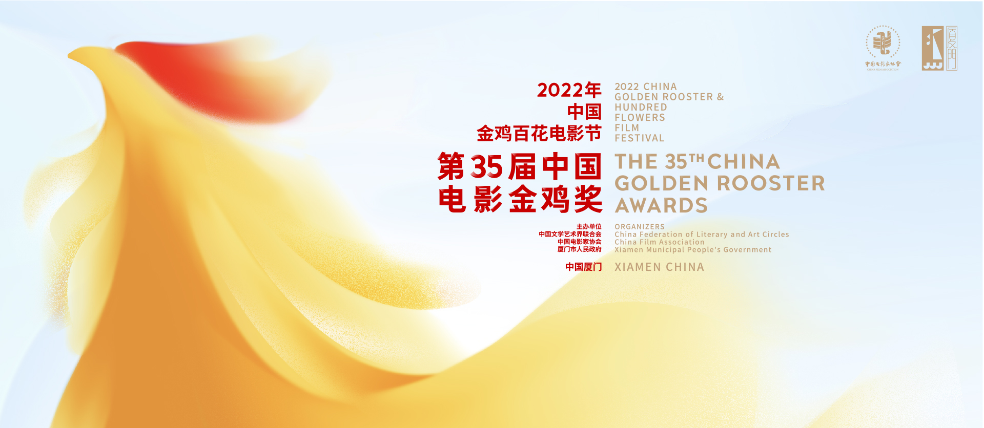 “金鸡奖”展现中国电影发展新态势｜银幕光影，映照动人景象（推进文化自信自强）