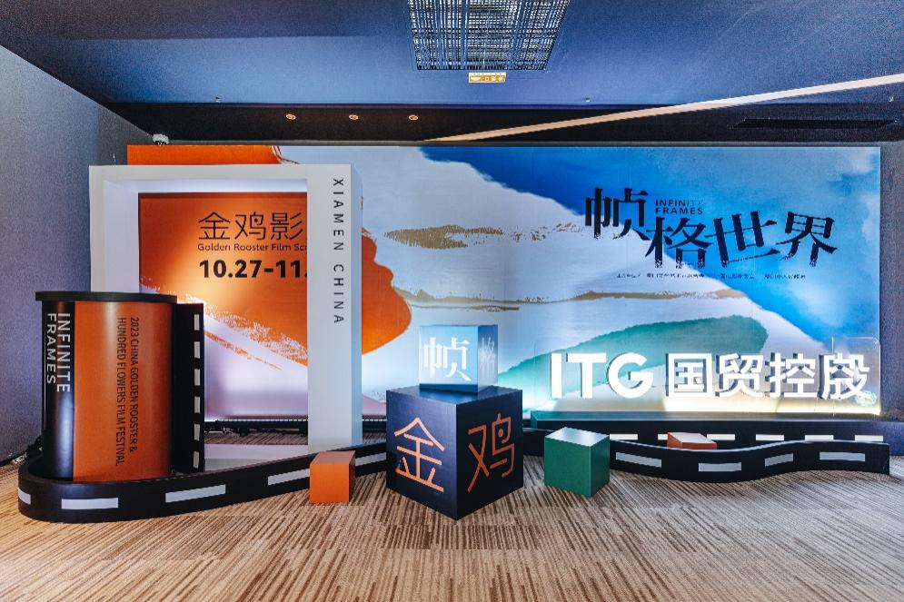 持续！共生！ 金鸡影展ITG特别展映单元再度为可持续发展发声