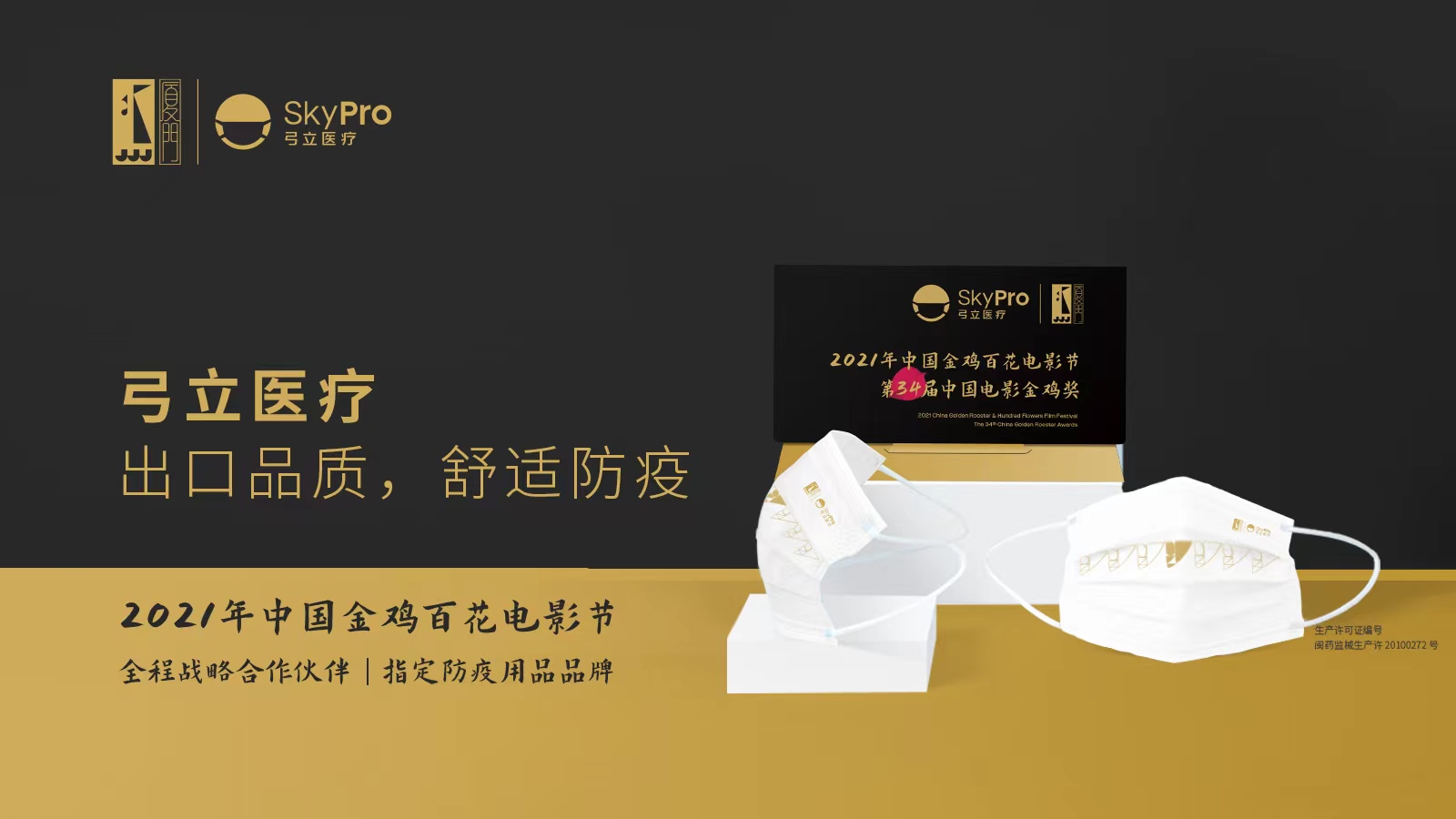 纵享光影时刻 弓立护你同行