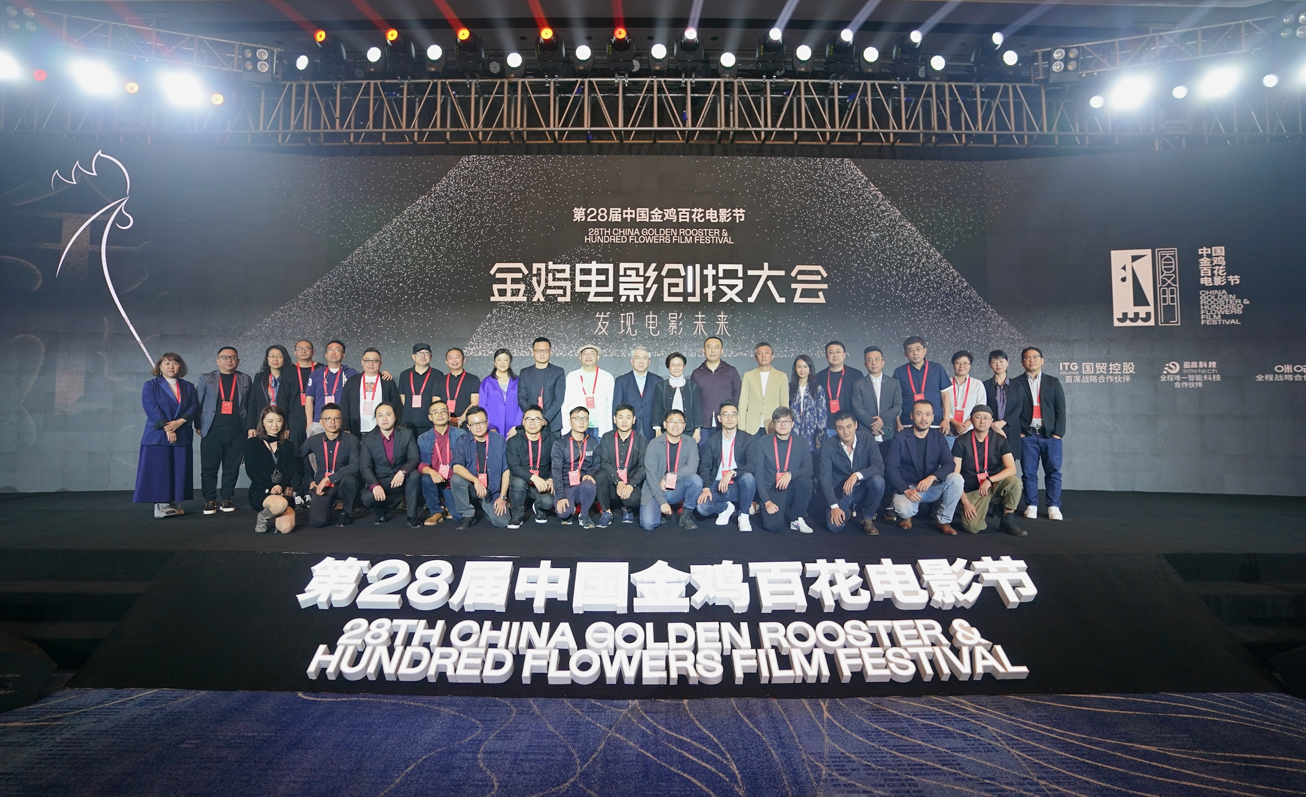 我们与电影同在——第二届金鸡电影创投大会征集
