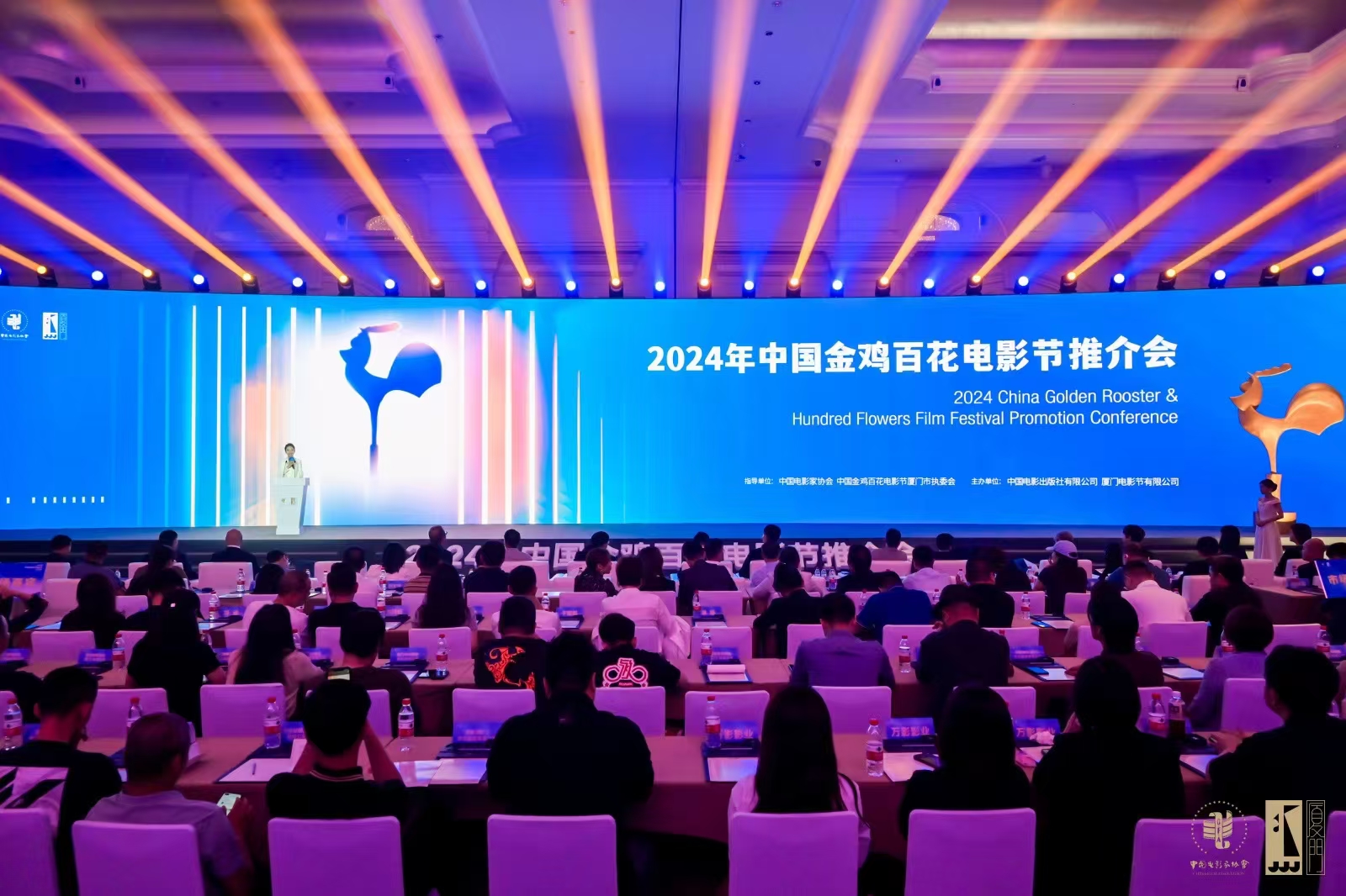 2024年中国金鸡百花电影节举行推介会