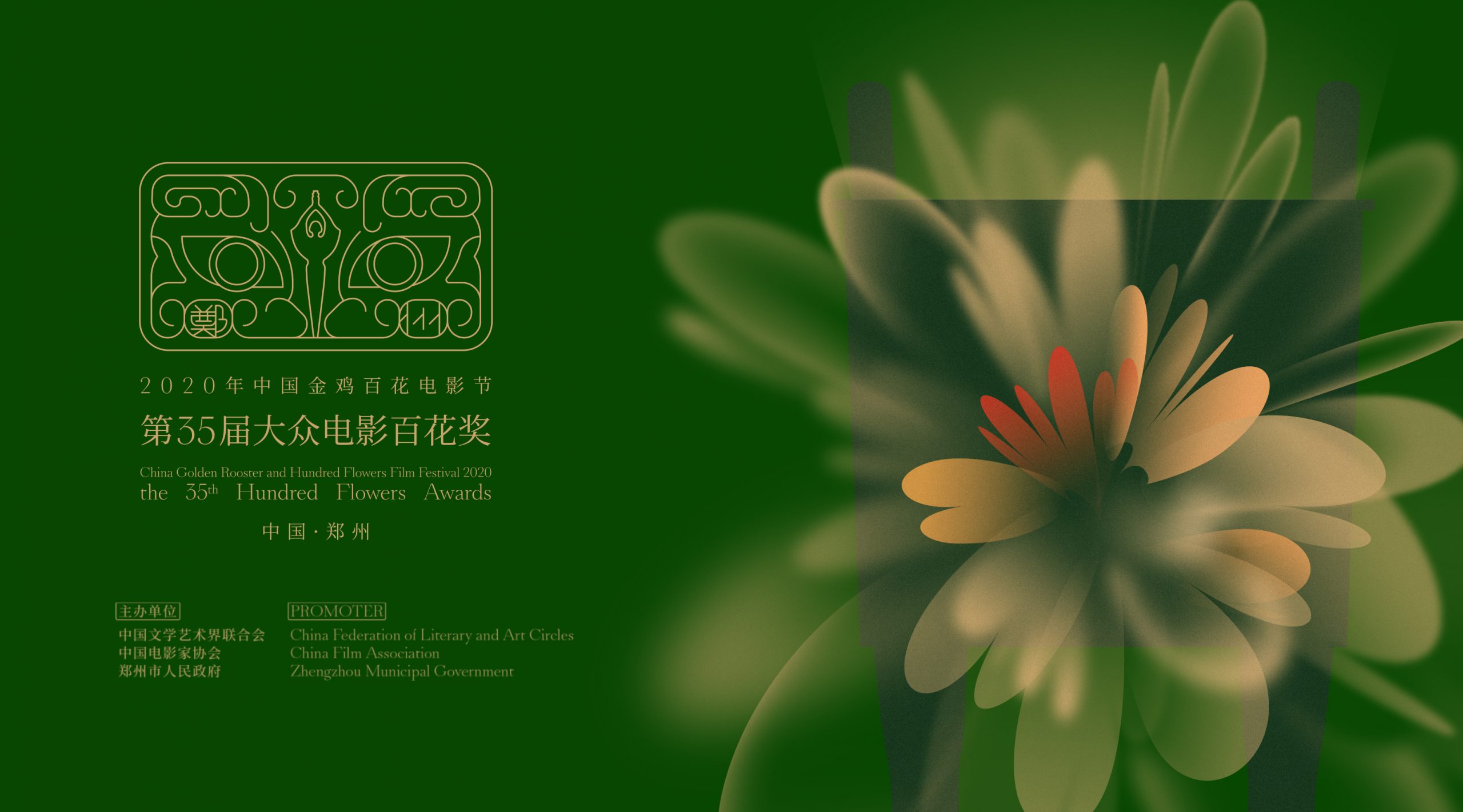 用“星空放映”点亮全城 首位“百花女神”祝希娟将走出大银幕与观众互动