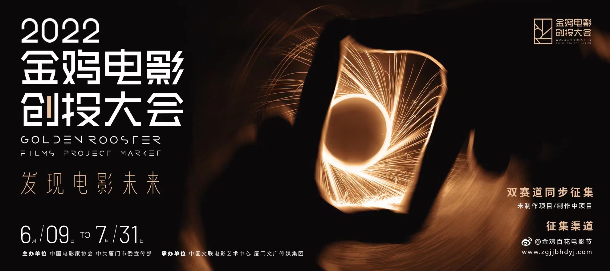 【金鸡创投】| 项目进度半年报，2022申报答疑