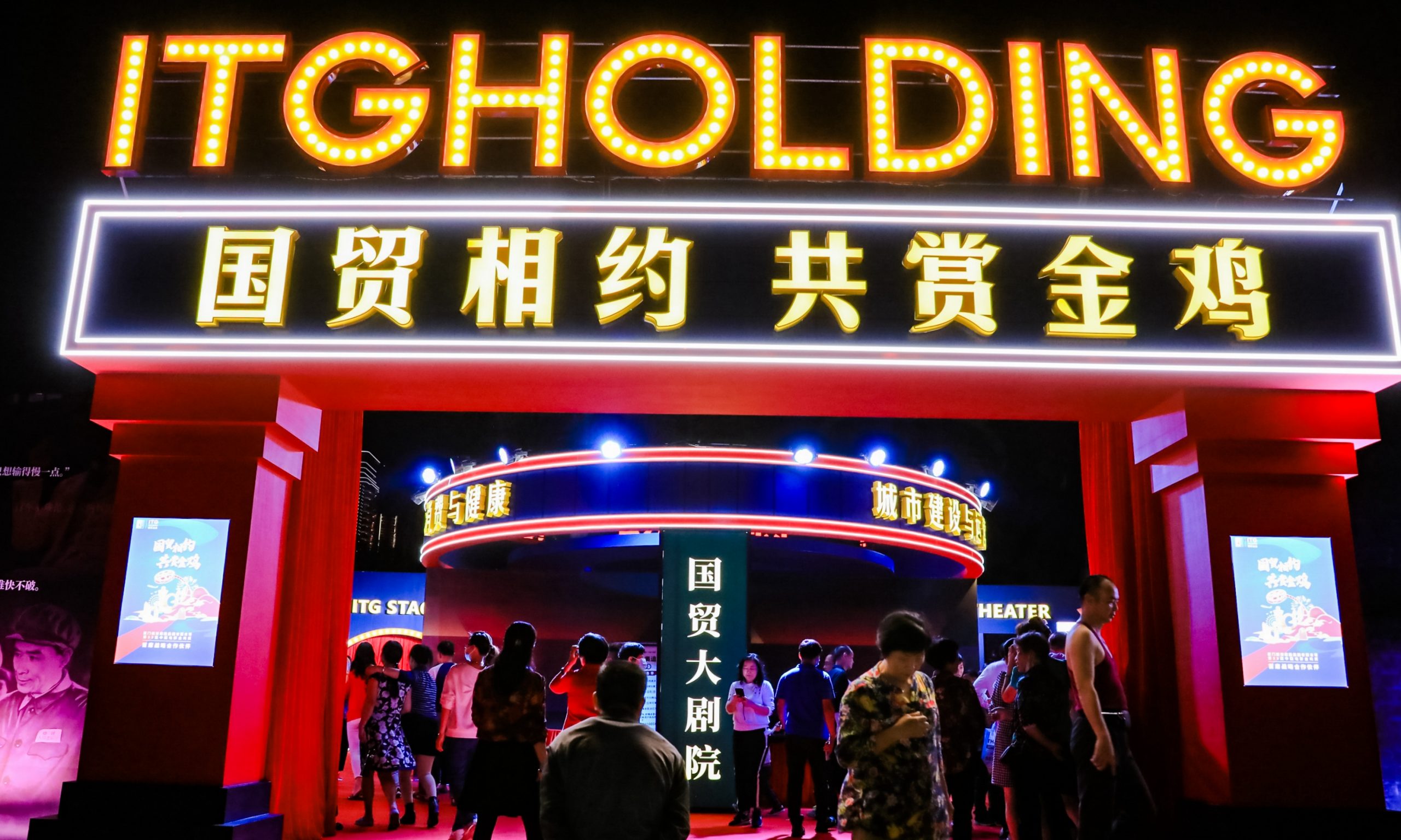 首席领航，国贸控股闪耀金鸡奖开幕式