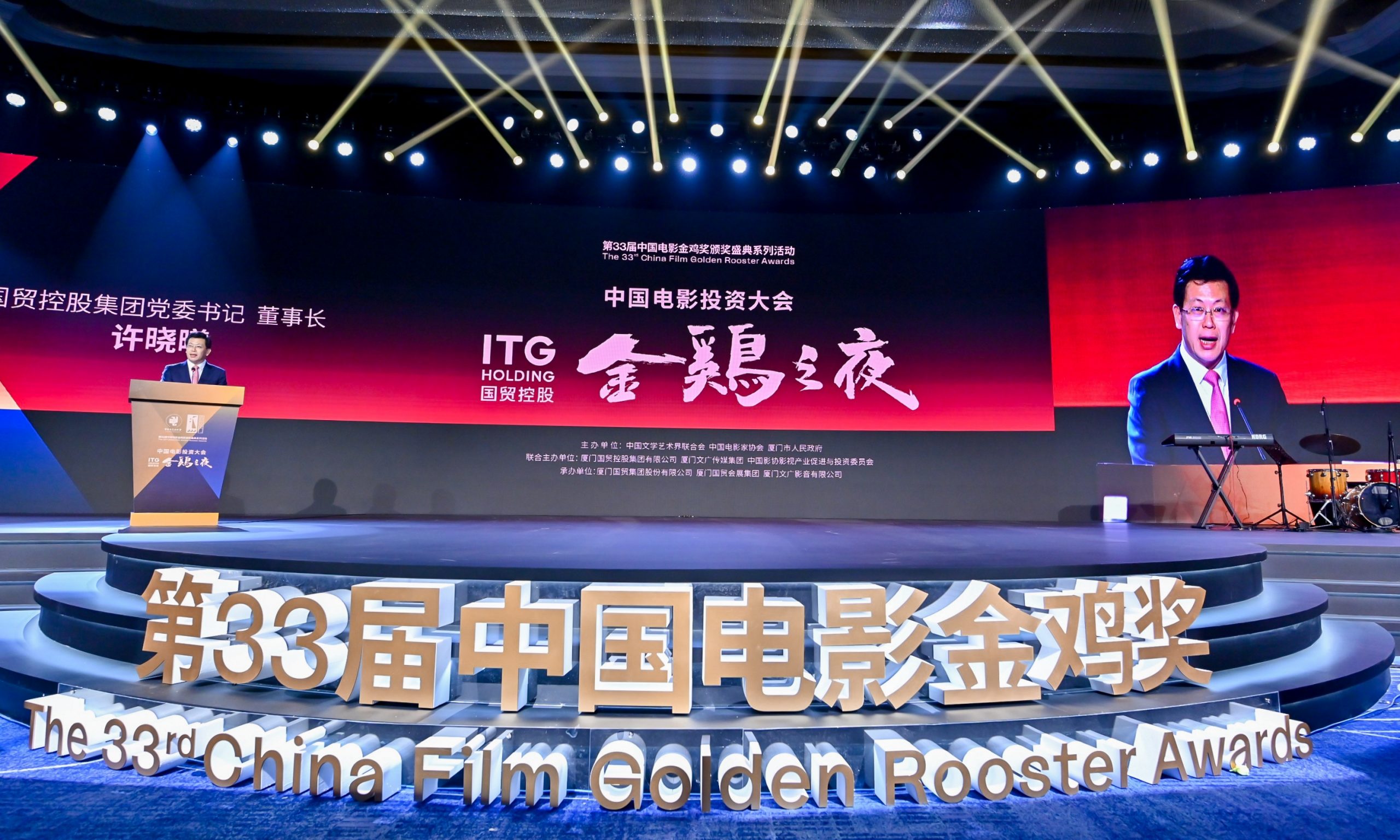 中国电影投资大会 · 国贸金鸡之夜盛大召开