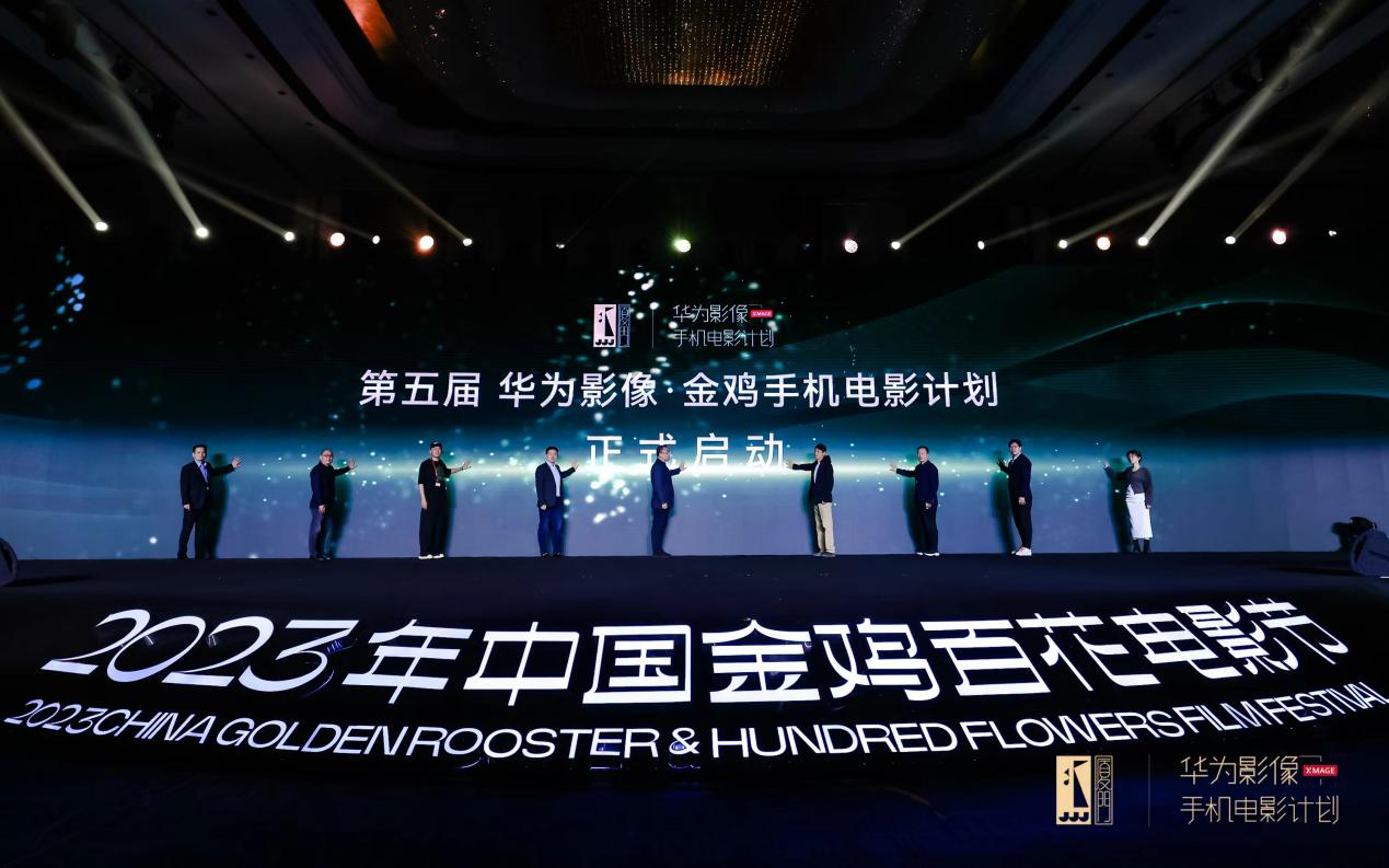 征片开启 | 第五届金鸡手机电影计划，用手机点亮荧幕