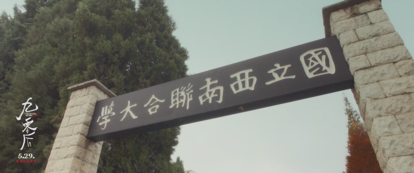 九零后