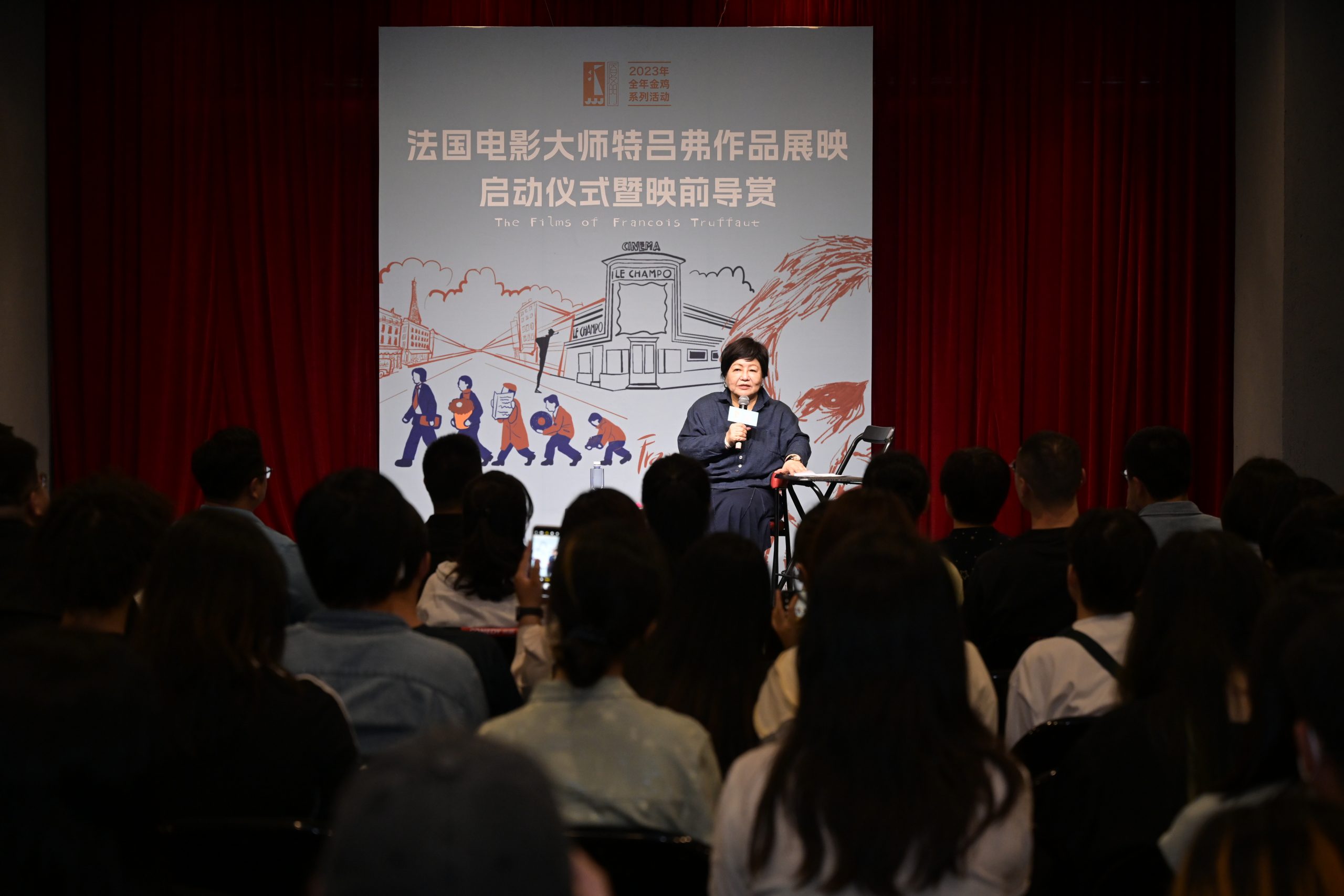 2023年“全年金鸡”系列活动首场展映开启