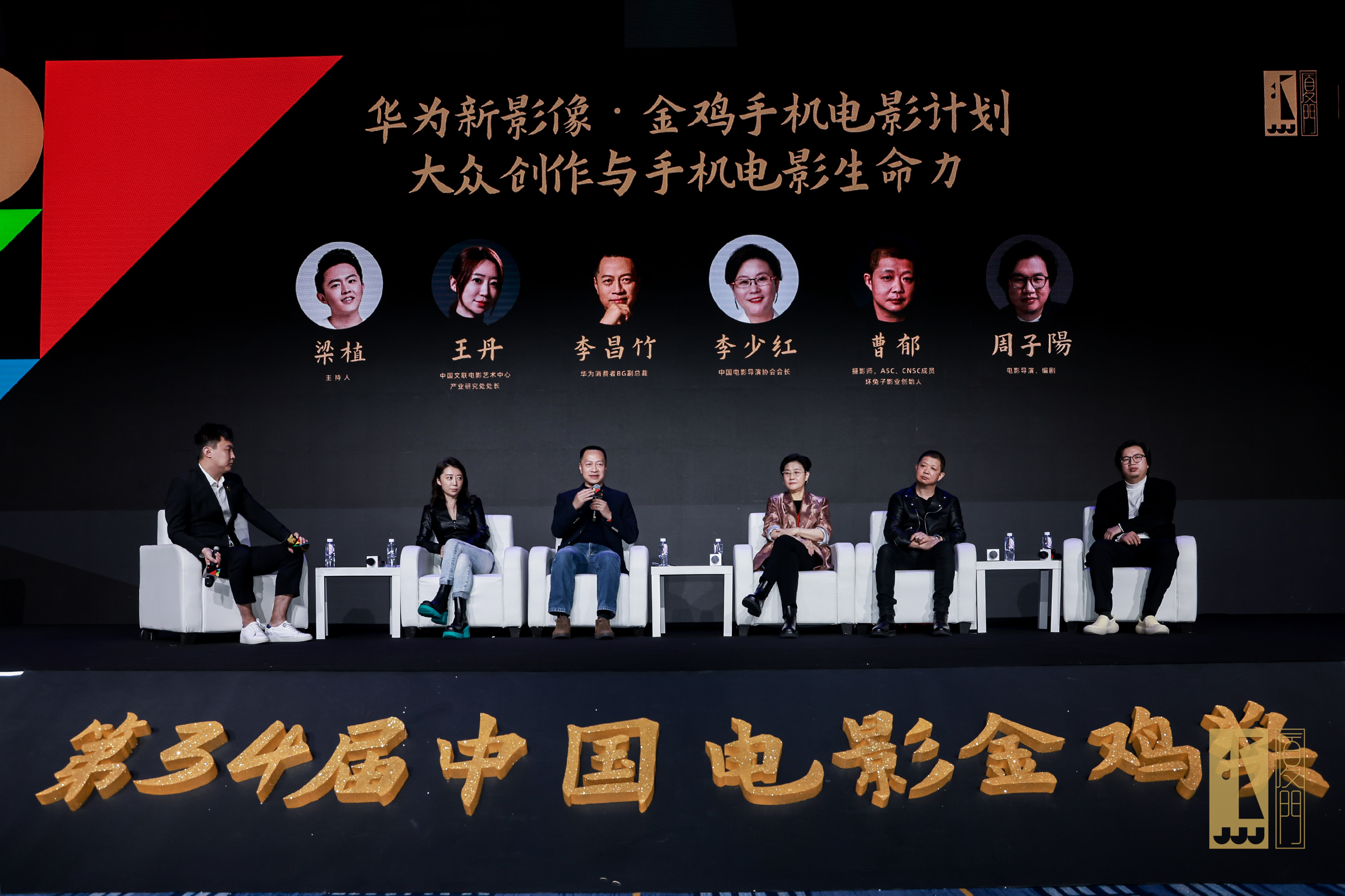 华为新影像•金鸡手机电影计划举行表彰仪式，八部影片获得荣誉
