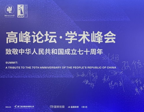 中国金鸡百花电影节高峰论坛·学术峰会：中国电影要向世界讲好中国故事