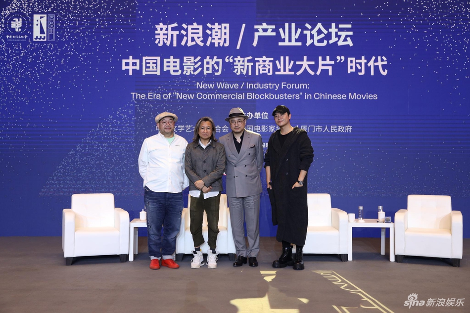 产业论坛：中国电影的“新商业大片”时代