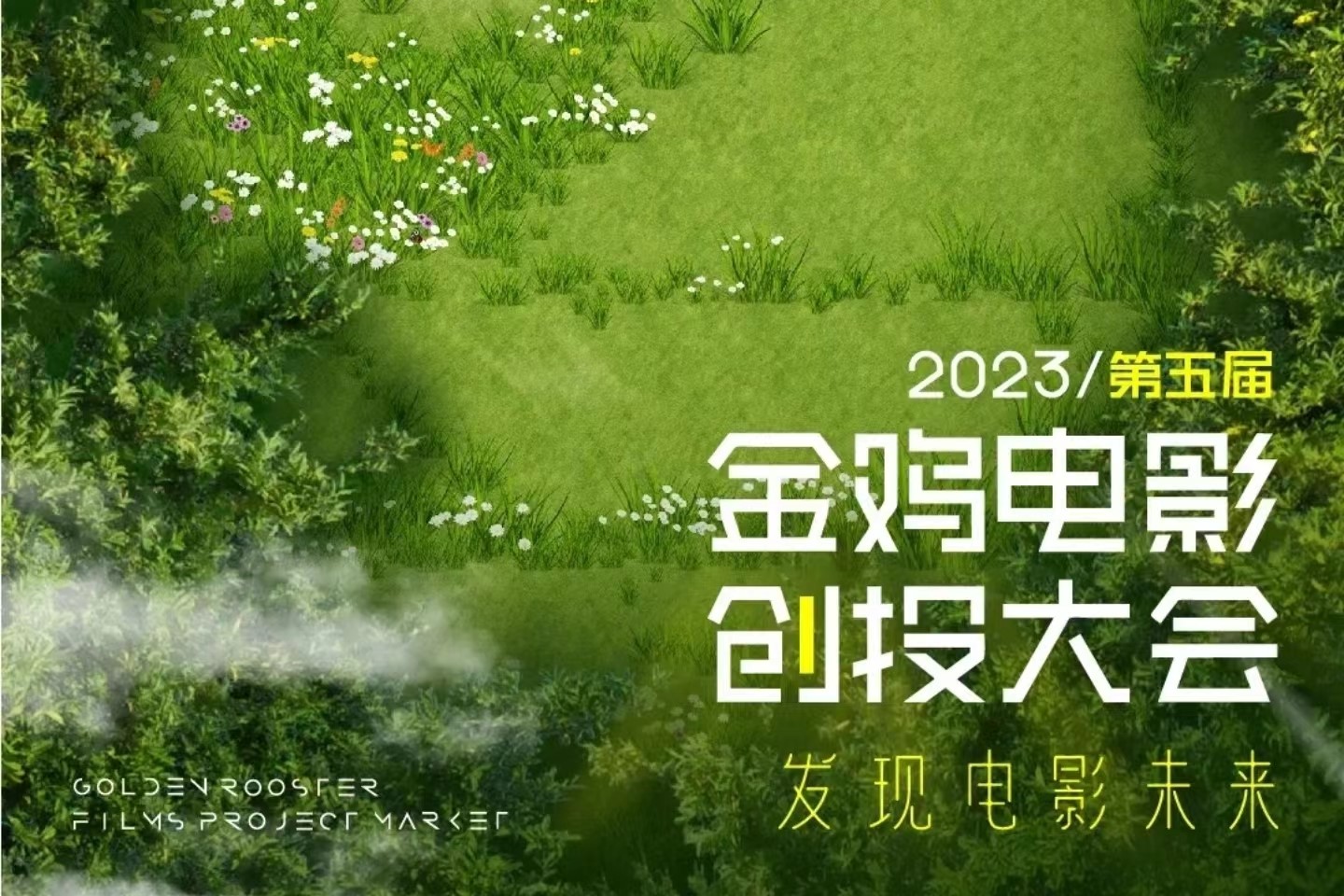 第五届金牌制片人评审团阵容公布，嘉宾报名通道开启！