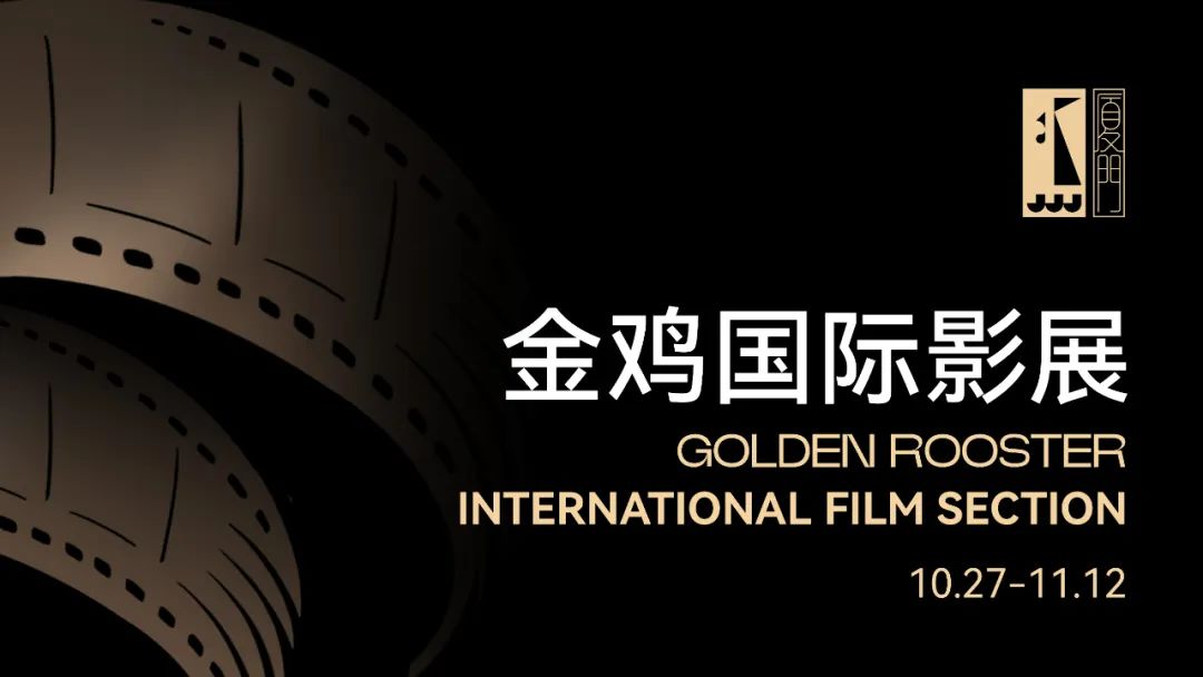 金鸡国际影展｜维姆·文德斯回顾展早鸟套票抢先预售