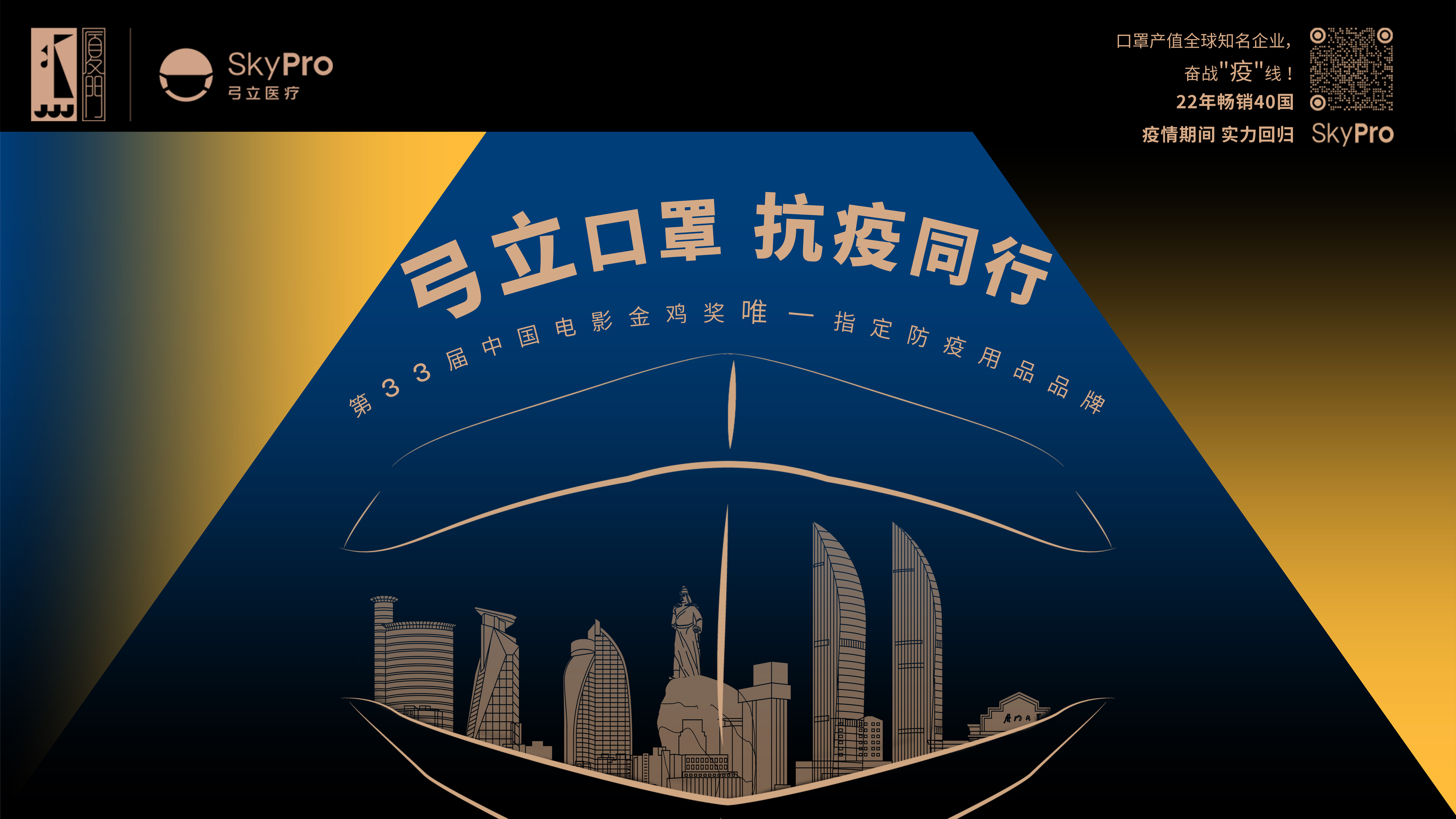 践行“口罩文化”防疫理念 弓立医疗明星口罩采用灭菌“锌”材料