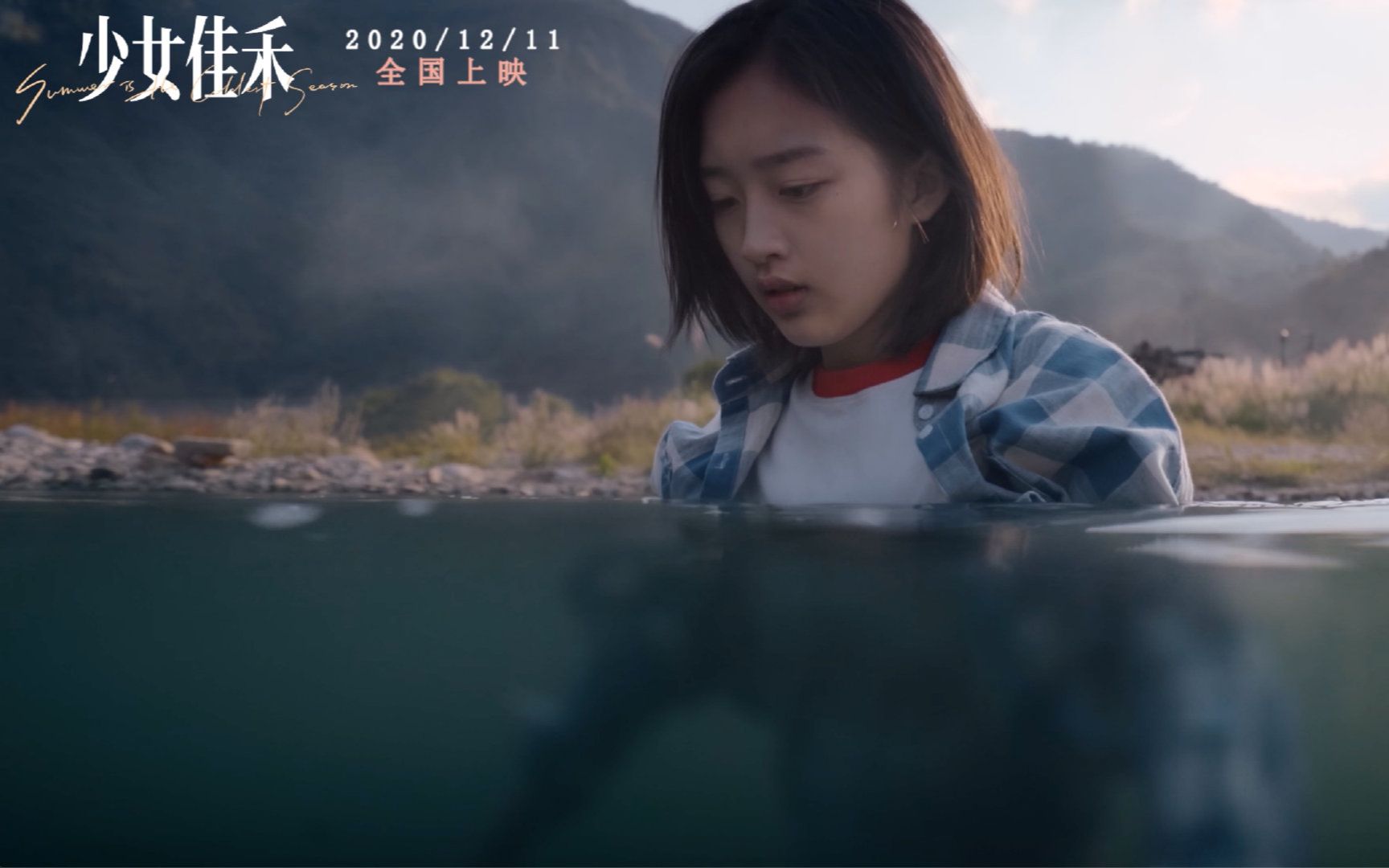 少女佳禾