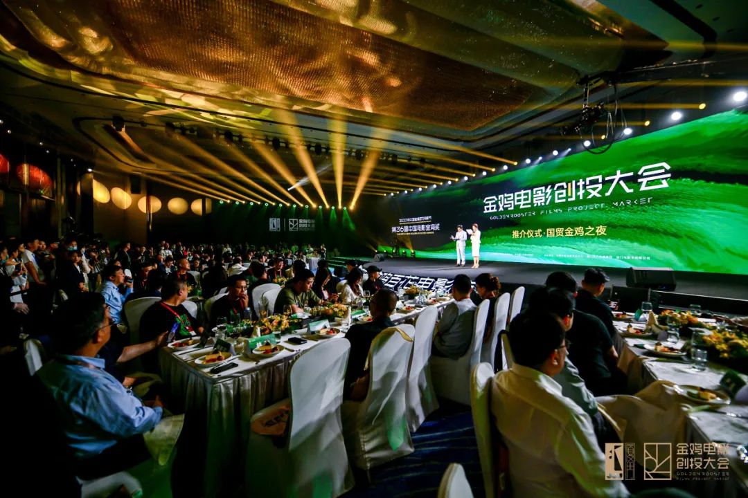 携手金鸡创投再结硕果，国贸金鸡之夜闪耀厦门