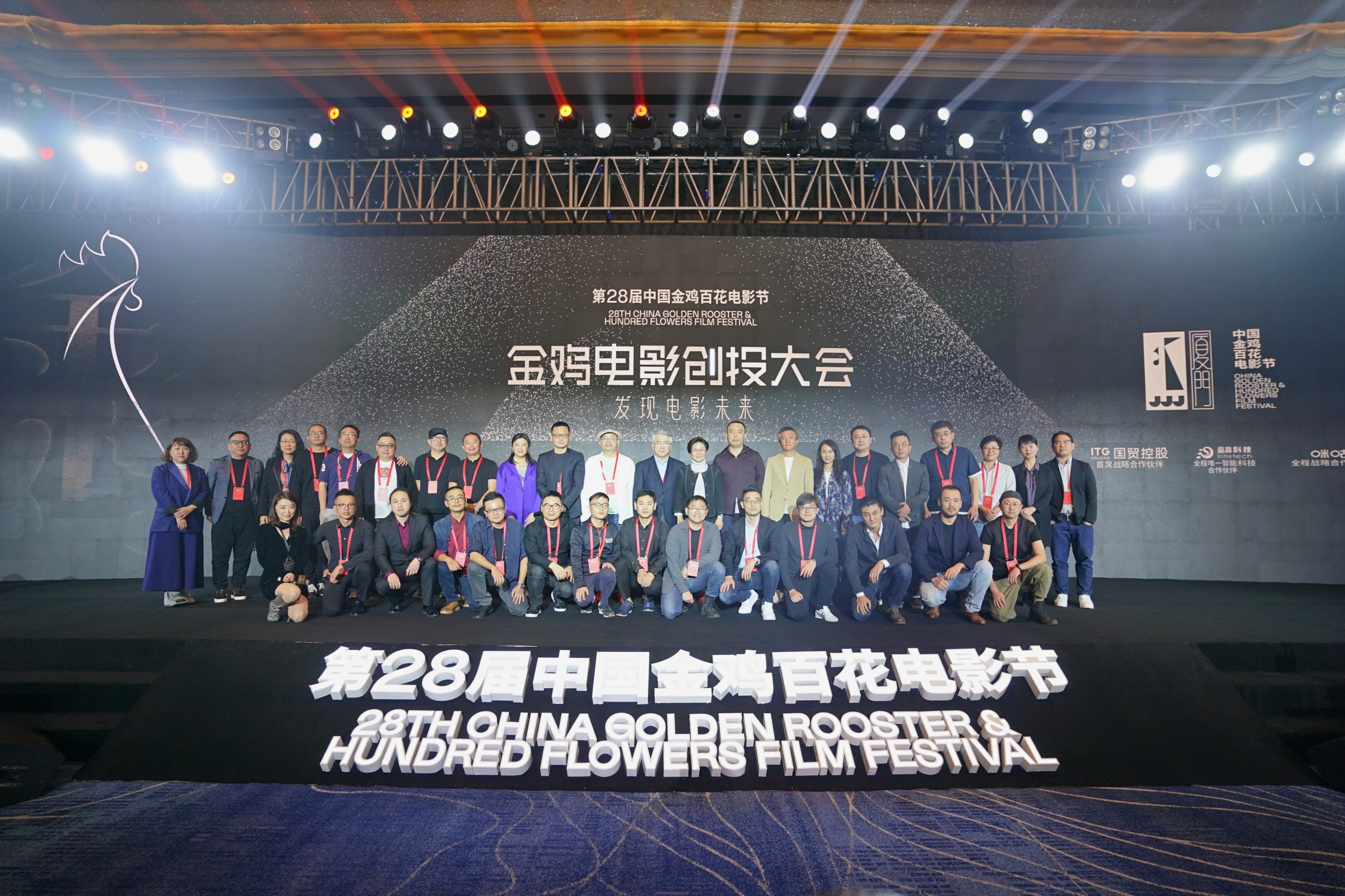 我们与电影同在——第二届金鸡电影创投大会征集