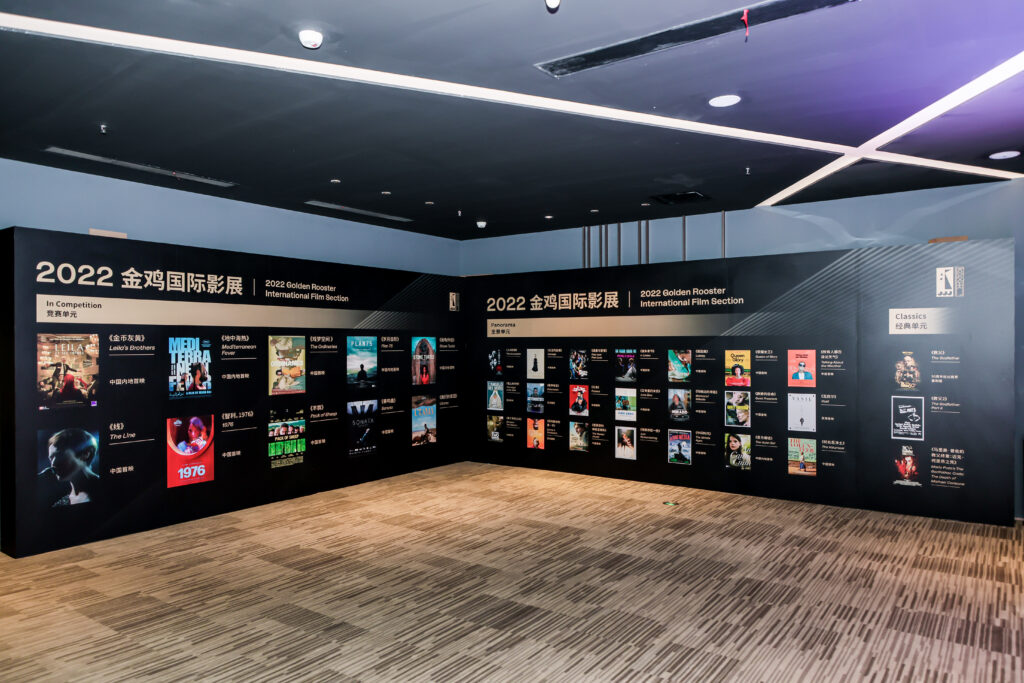 金鸡国际影展