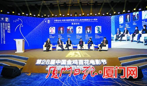 开幕论坛：“光影中国梦”致敬中华人民共和国成立七十周年