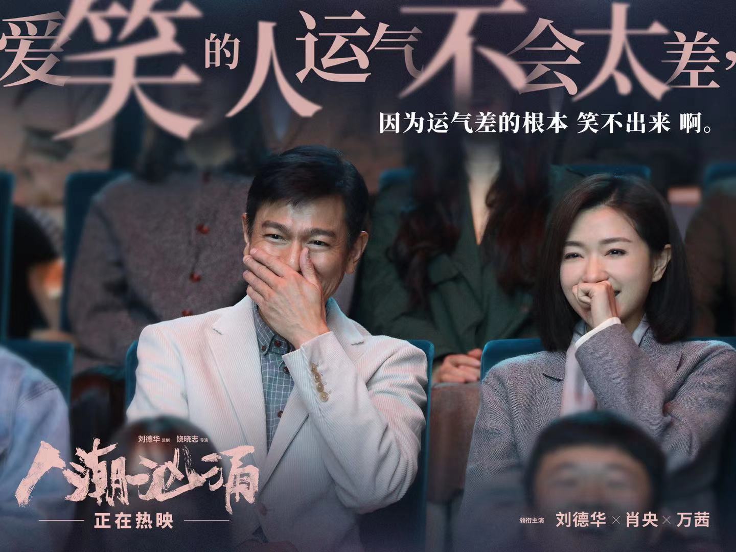 人潮汹涌