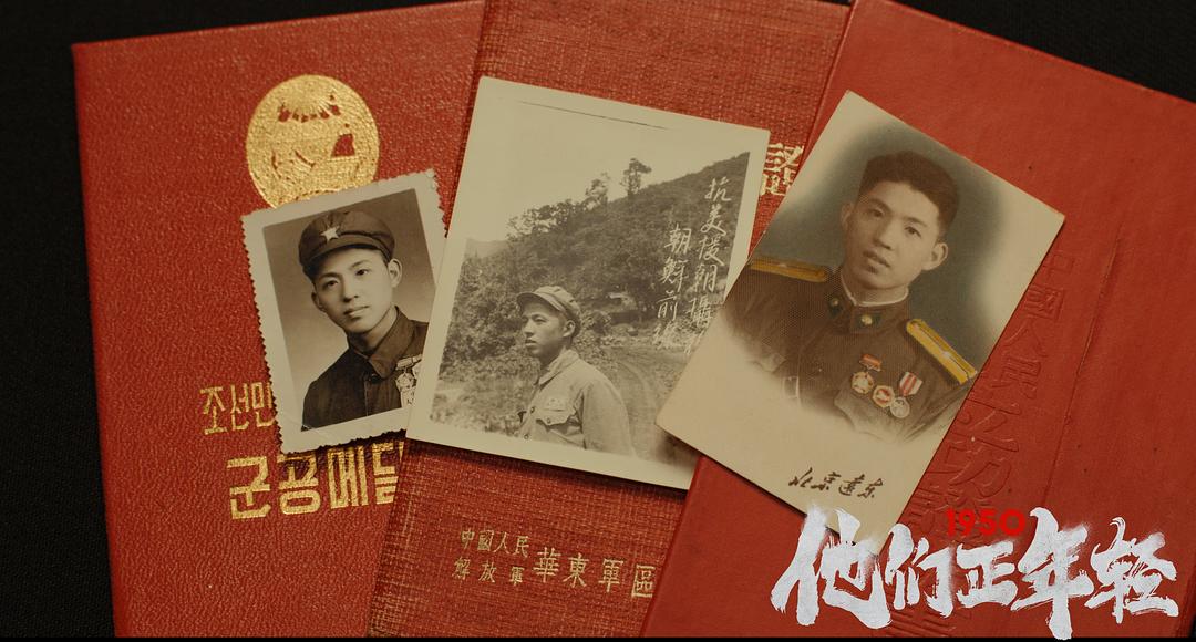 1950他们正年轻