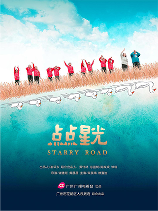 点点星光