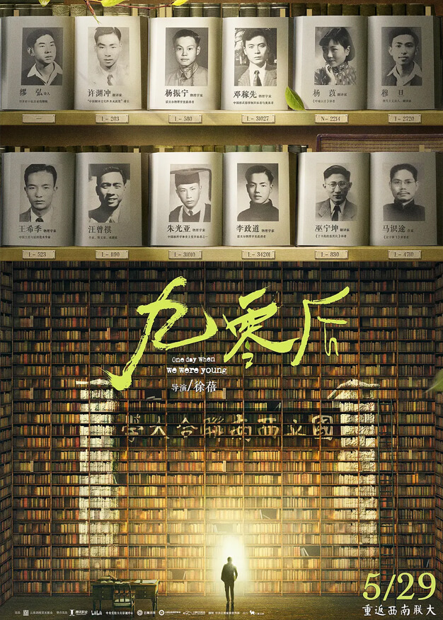 九零后