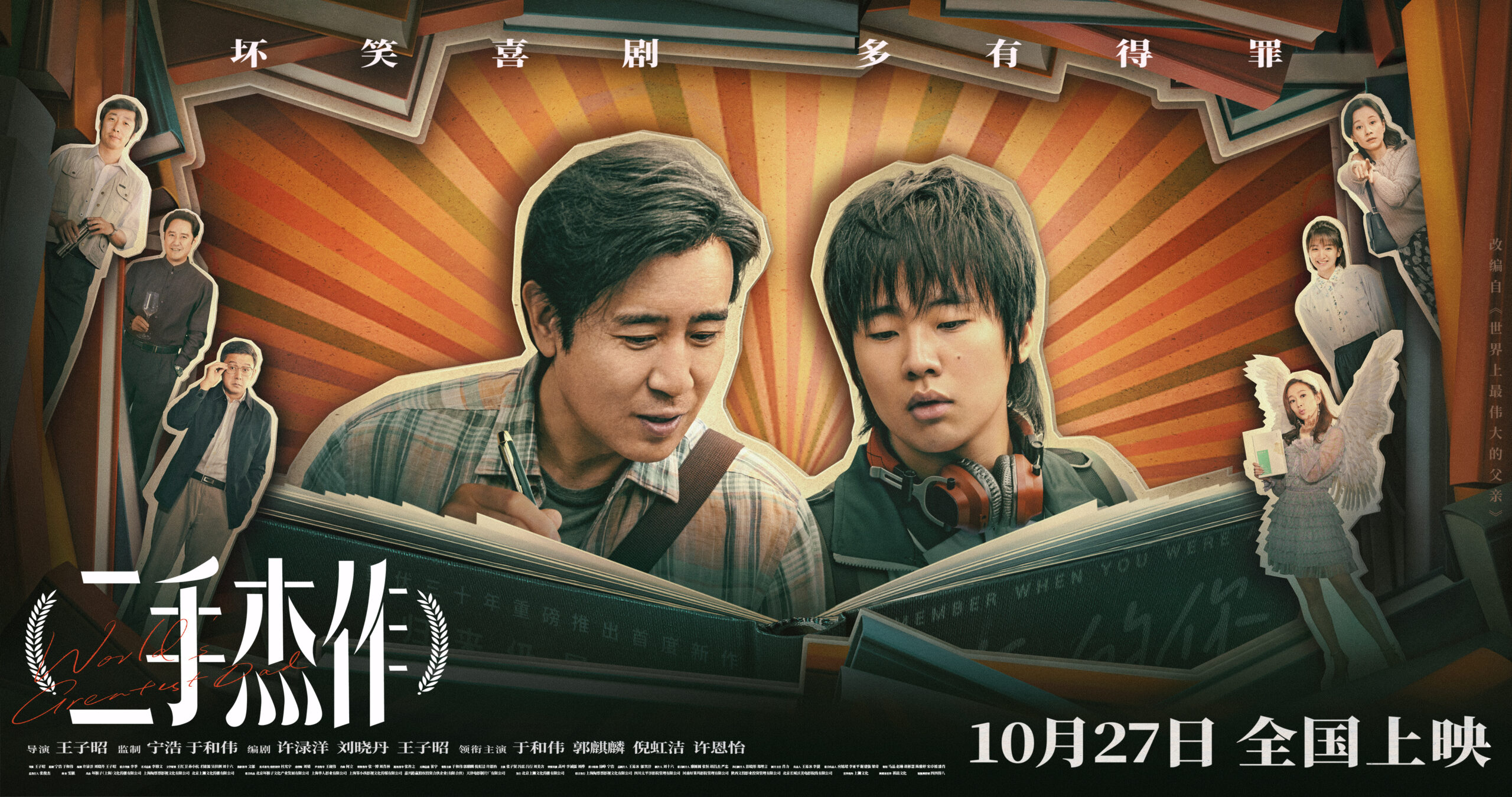 二手杰作