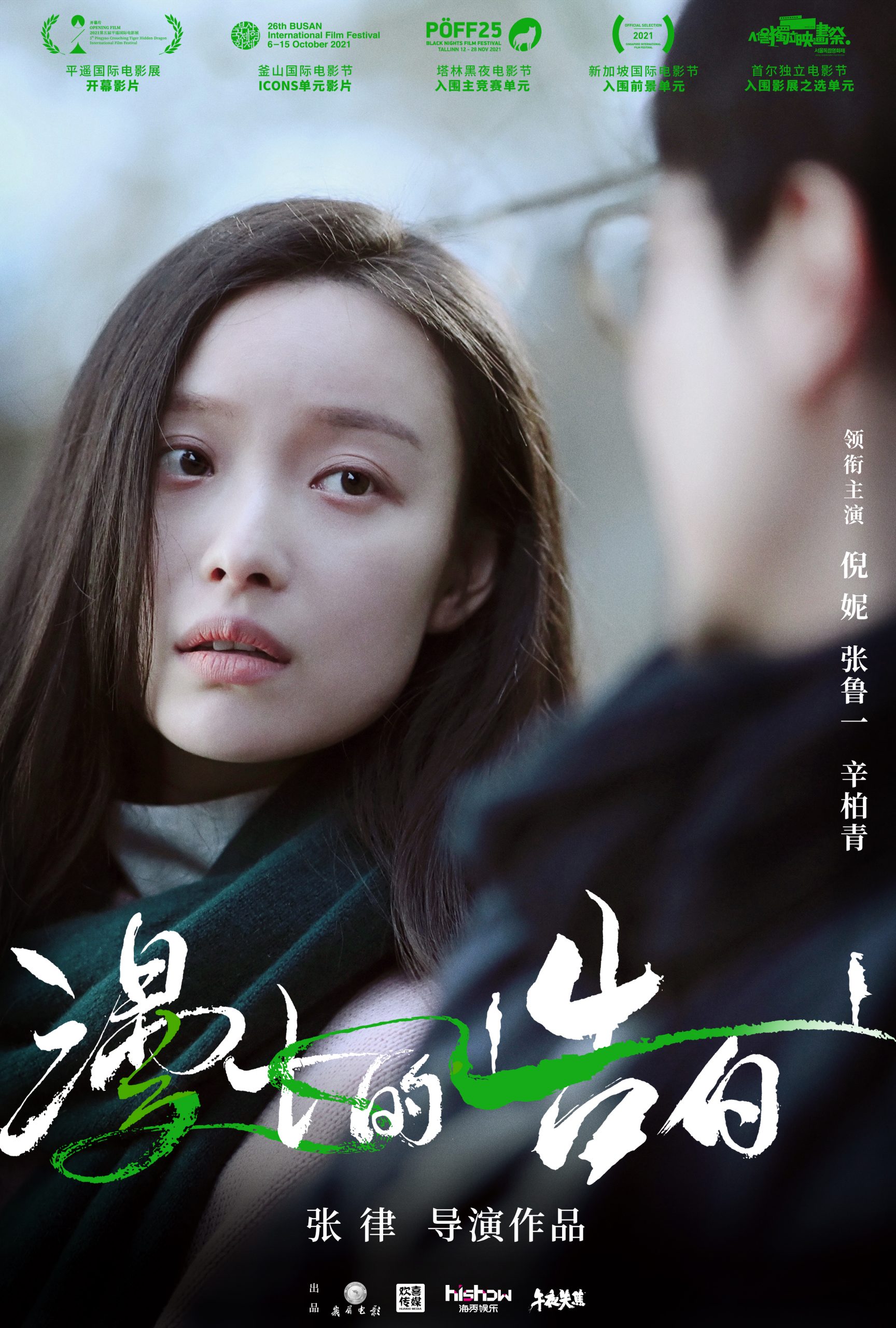 漫长的告白