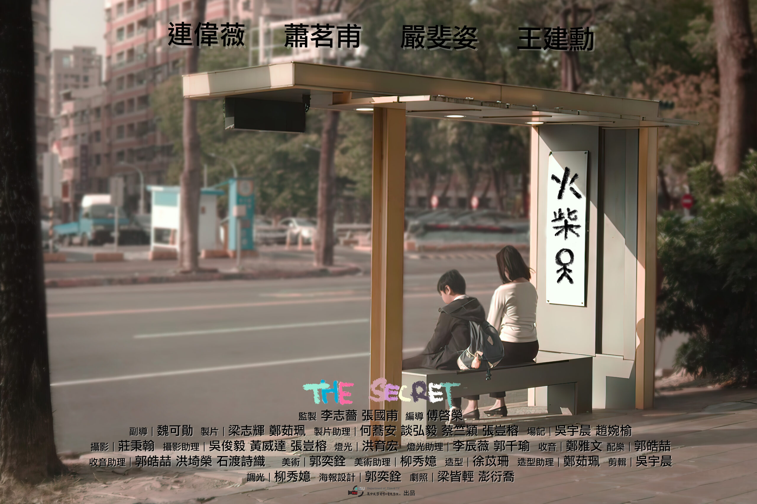 火柴人