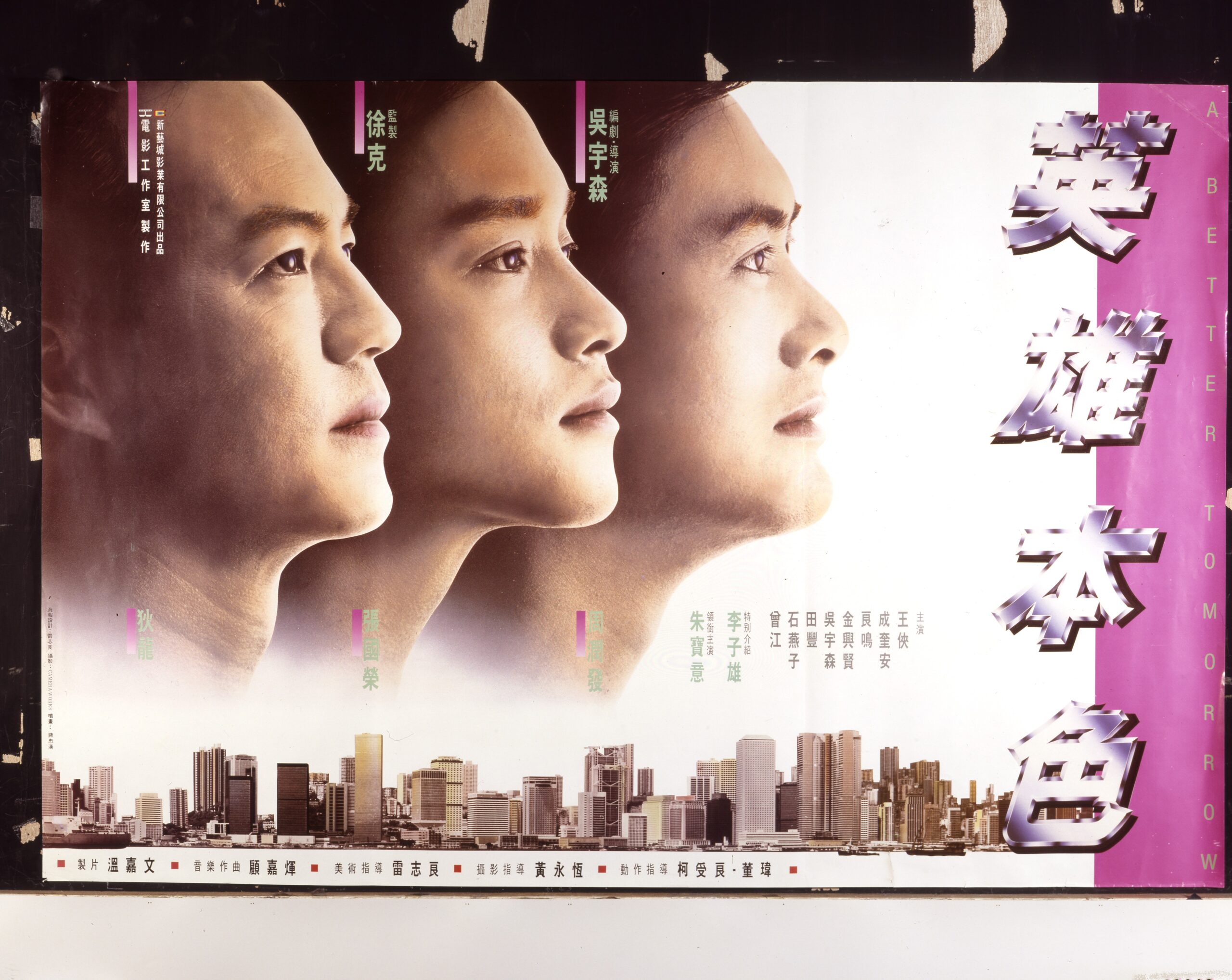 英雄本色