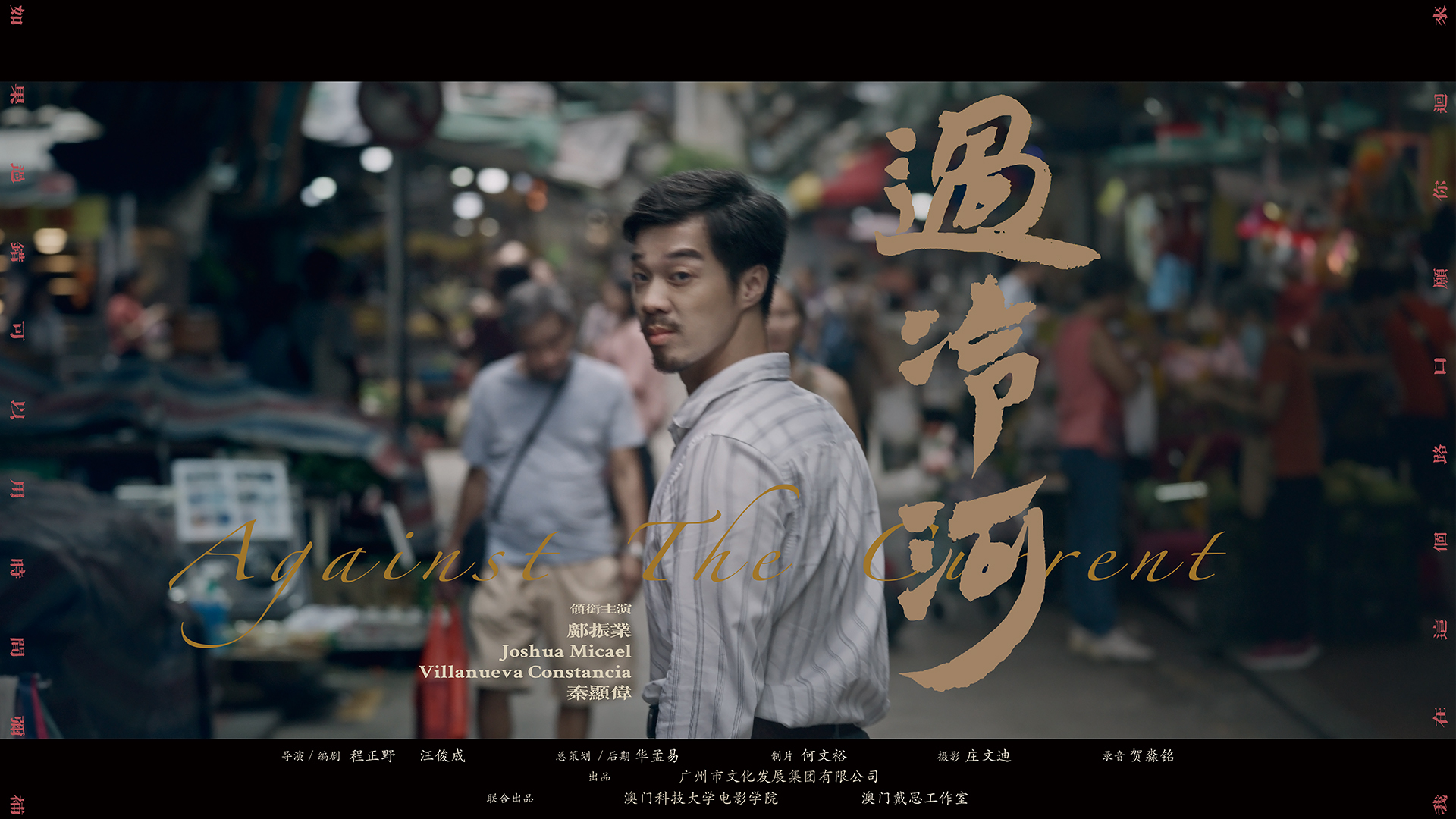过冷河