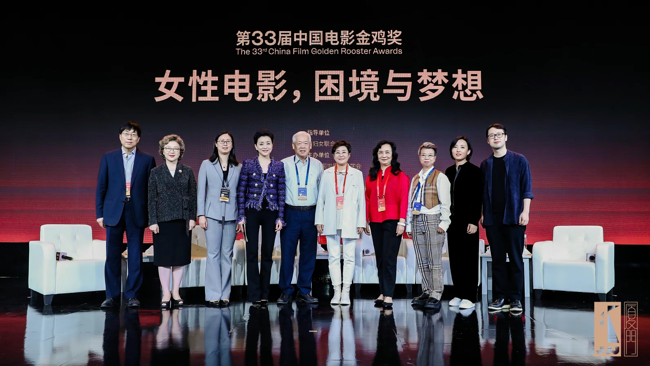 女性电影论坛：女性电影，困境与梦想