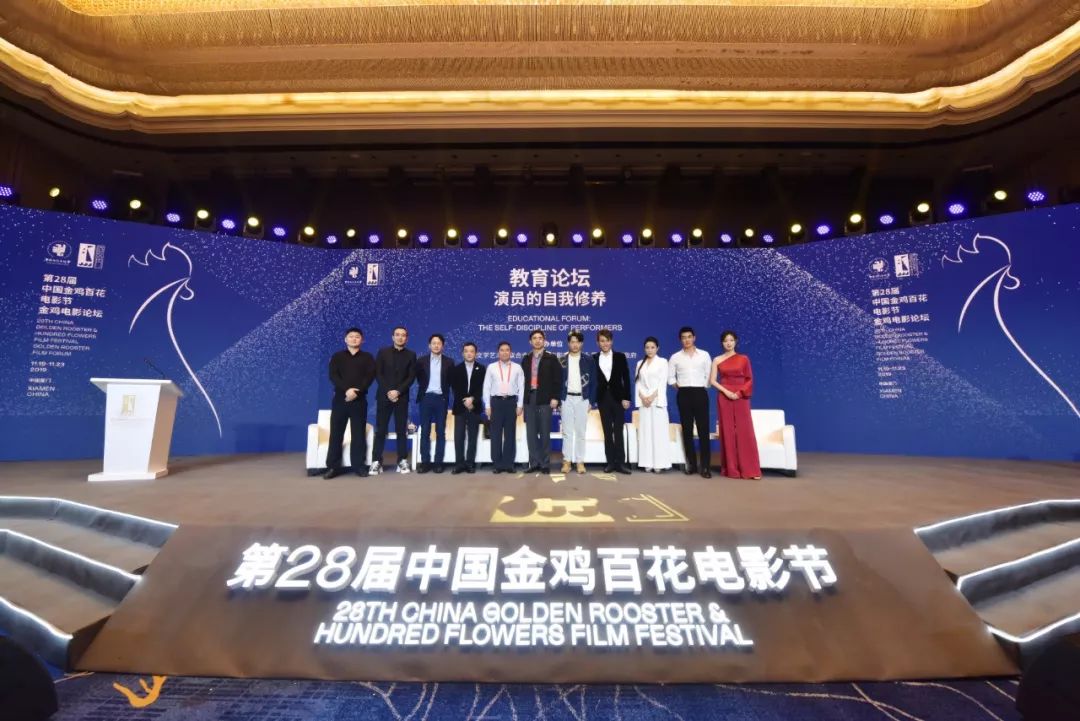 教育论坛：演员的自我修养
