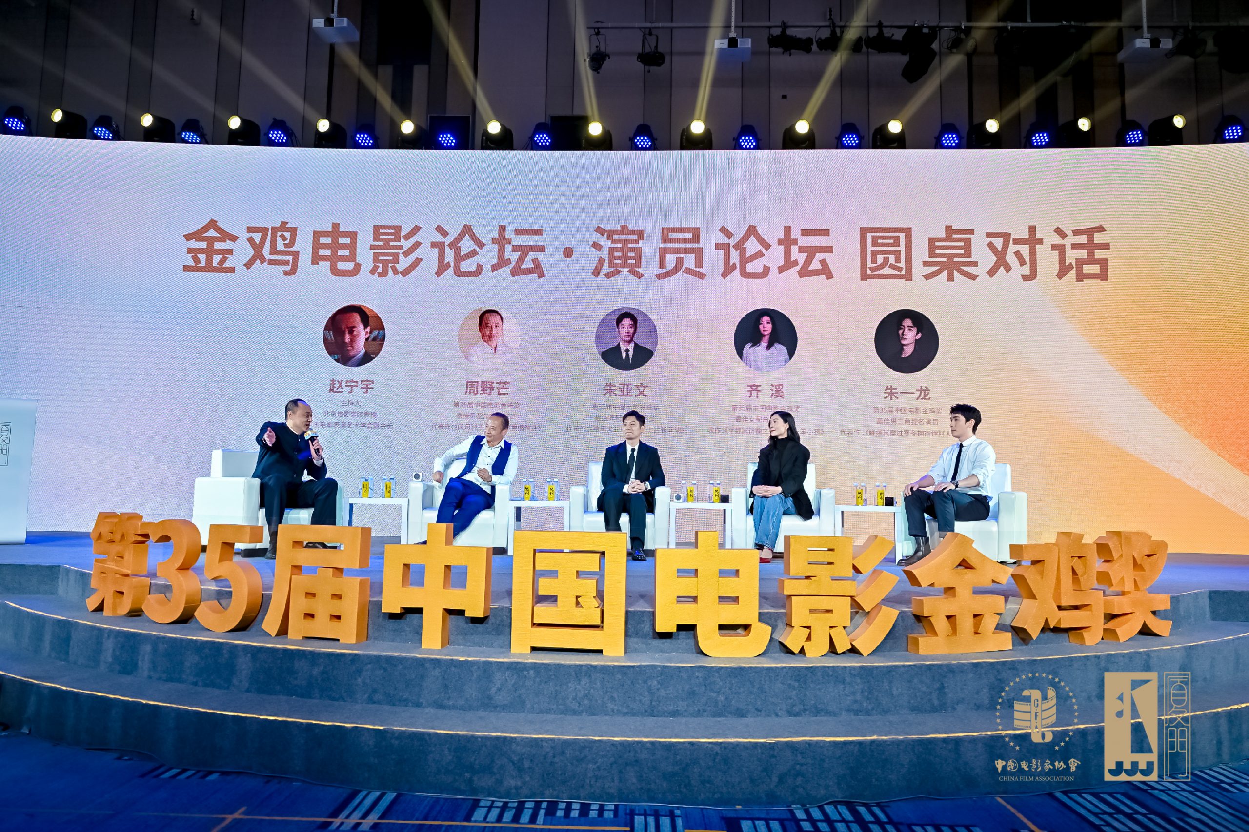 演员论坛：角色的诞生