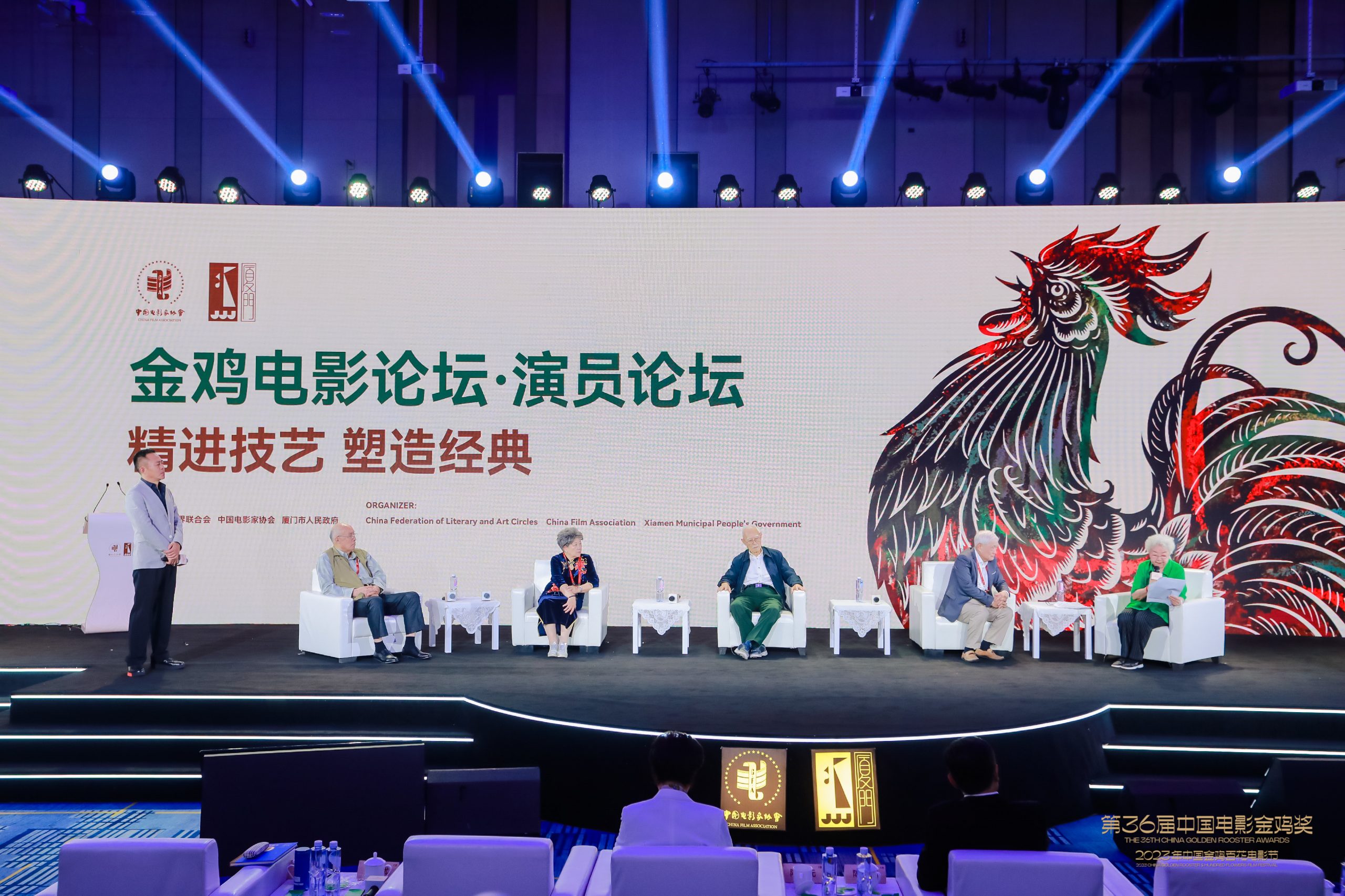 演员论坛：精进技艺，塑造经典