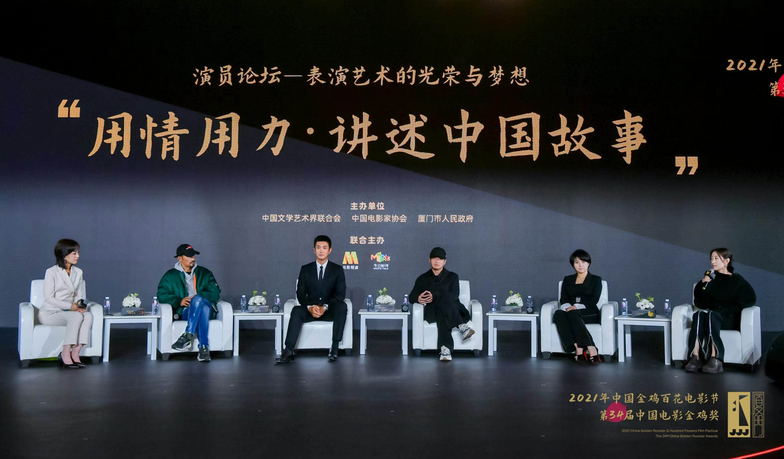 演员论坛：表演艺术的光荣与梦想