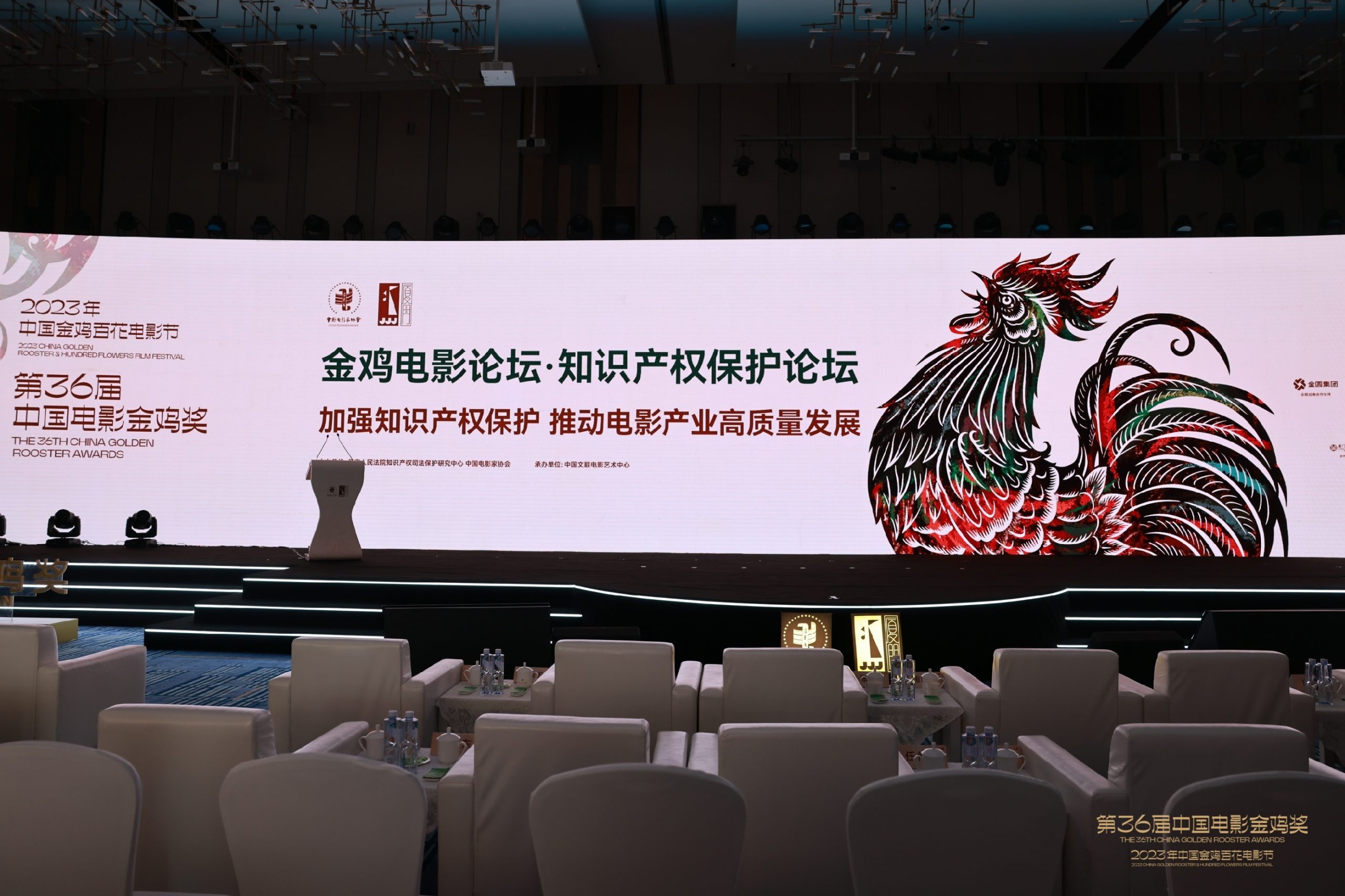 知识产权保护论坛：加强知识产权保护，推动电影产业高质量发展