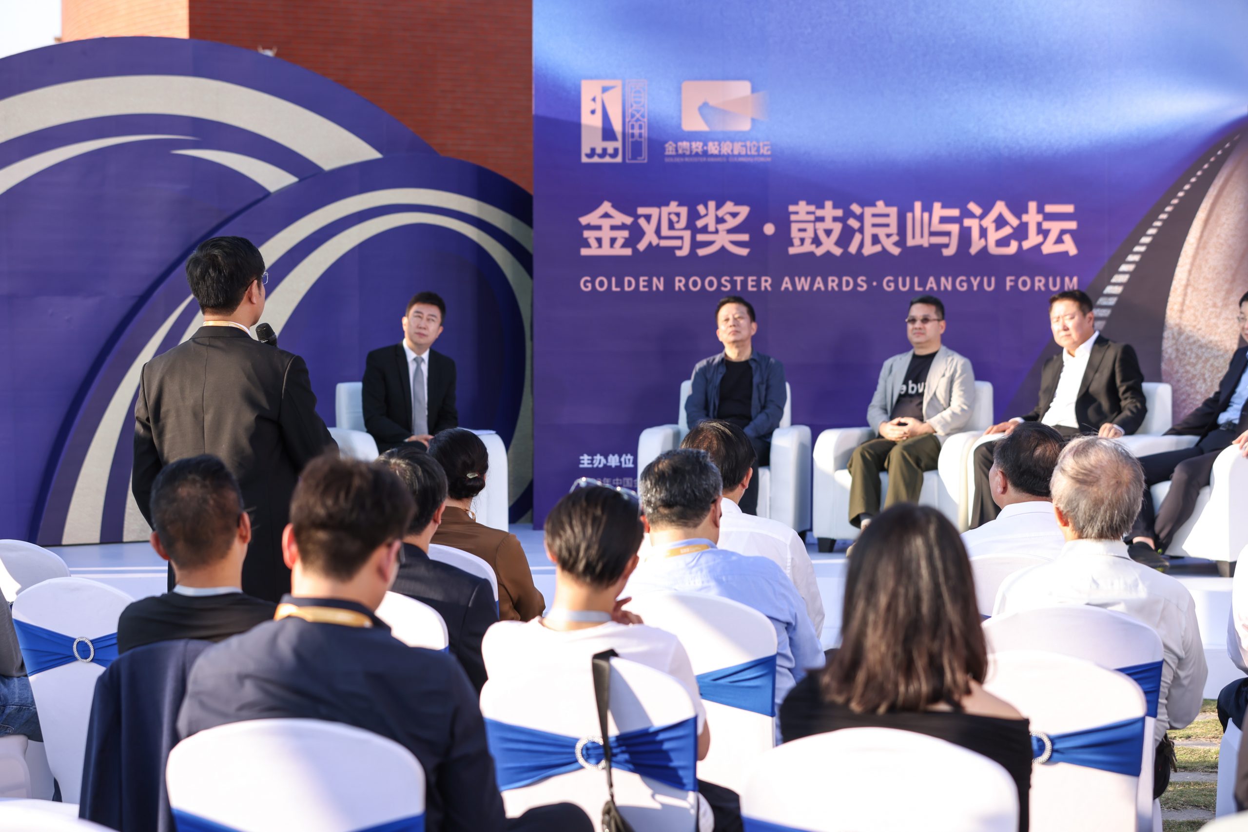 鼓浪屿论坛：探寻中国影视产业数字之路