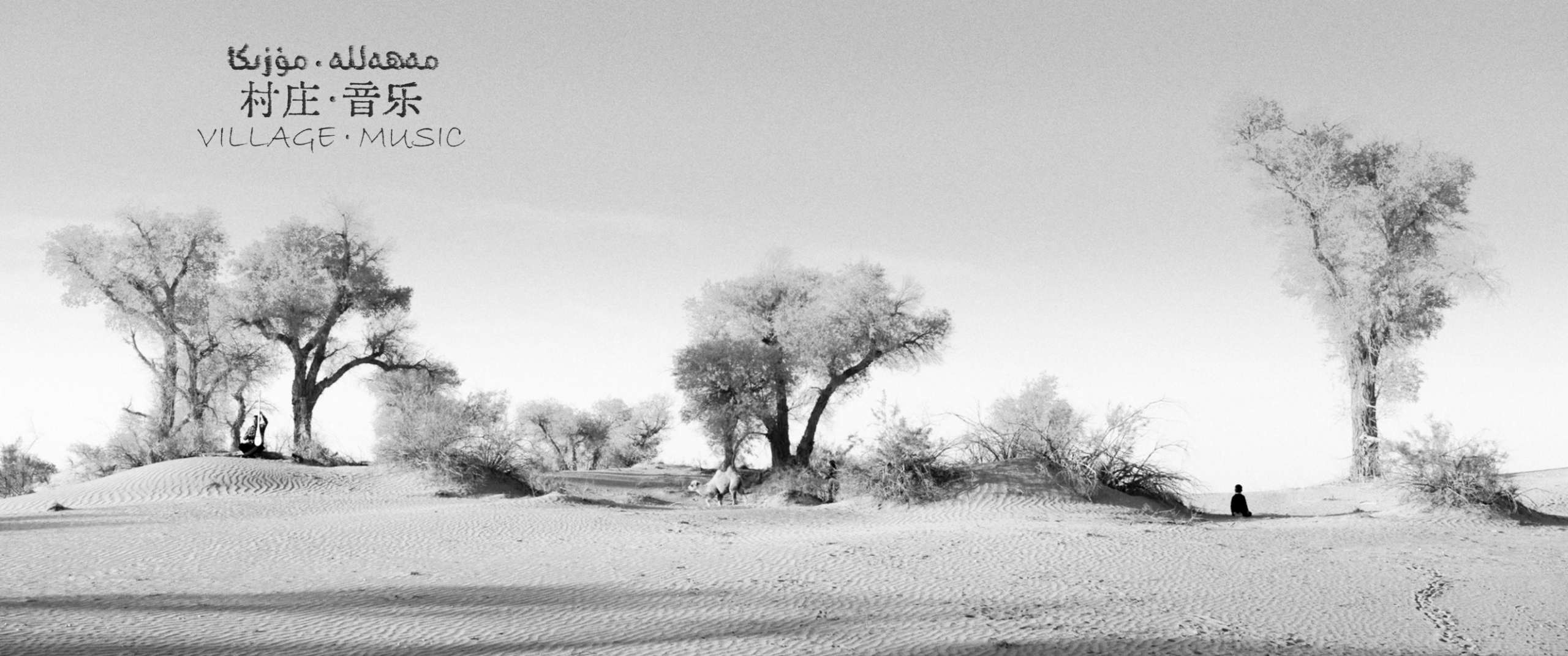 Village-Music