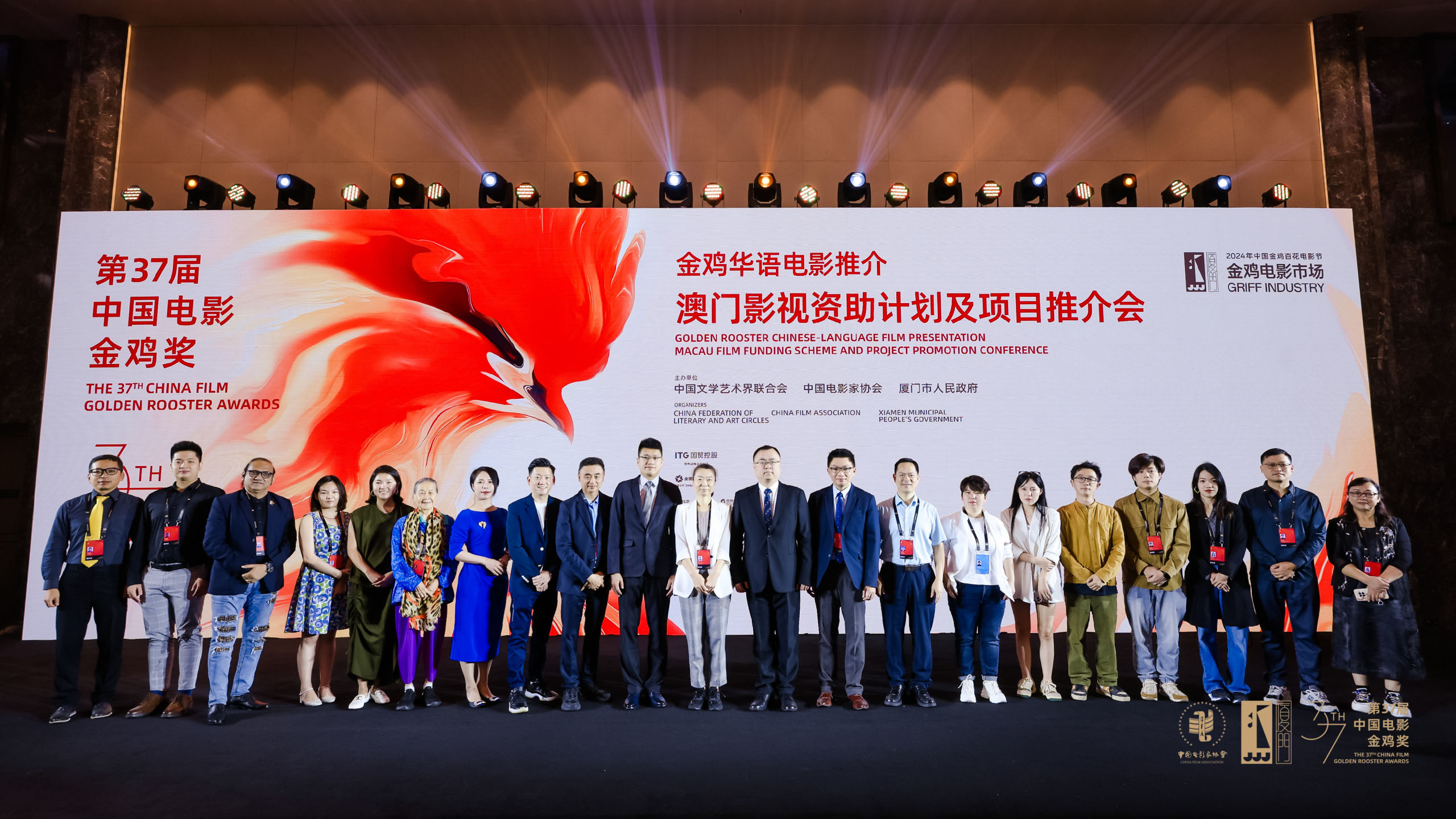 澳门影视资助计划及项目推介会