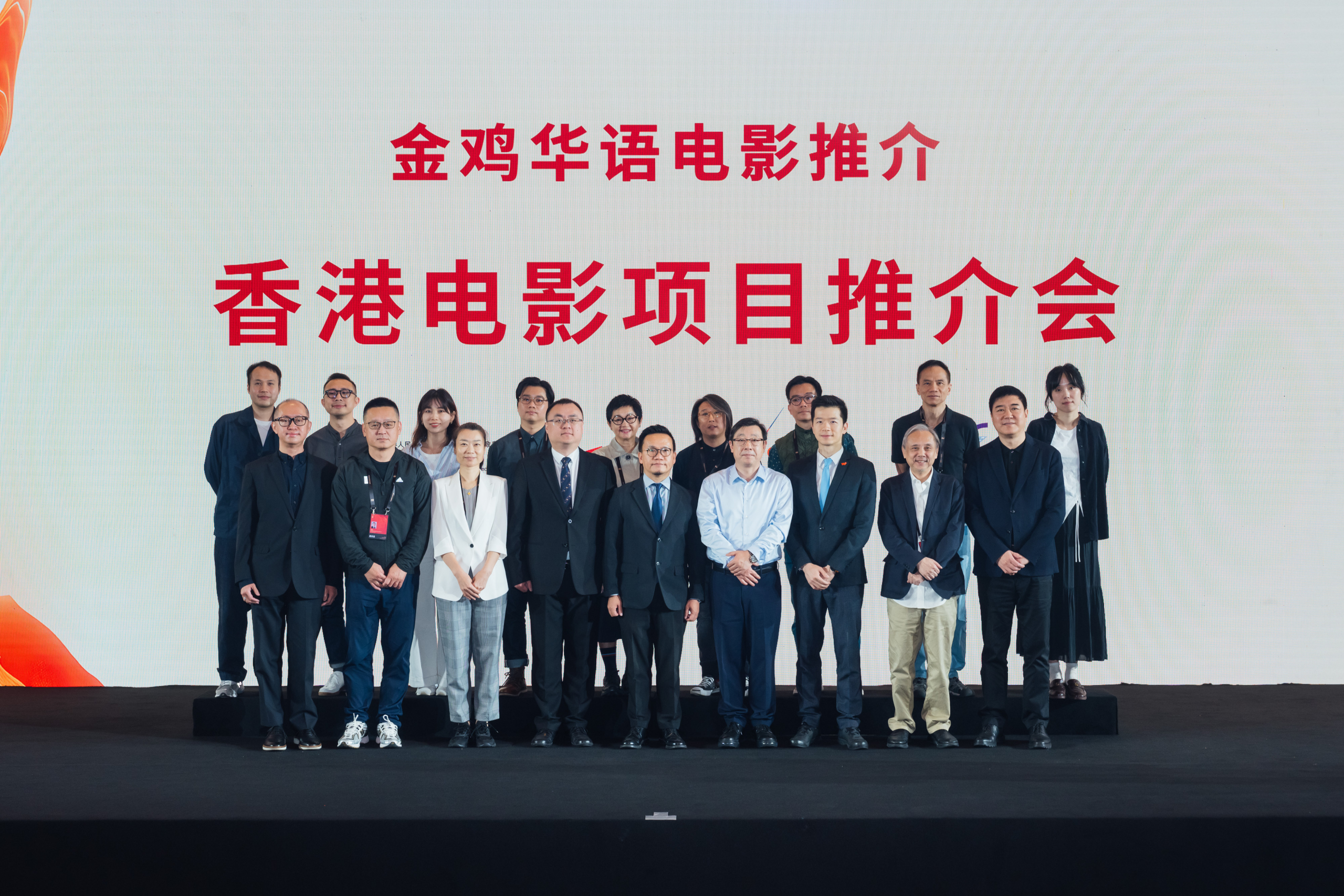 香港电影项目推介会