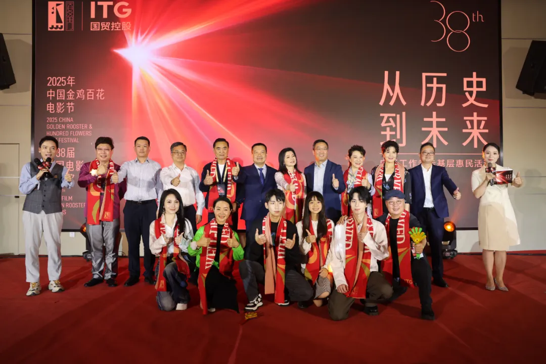 金鸡·观察 | “场景里的新时代”电影工作者下基层慰问采风活动举办