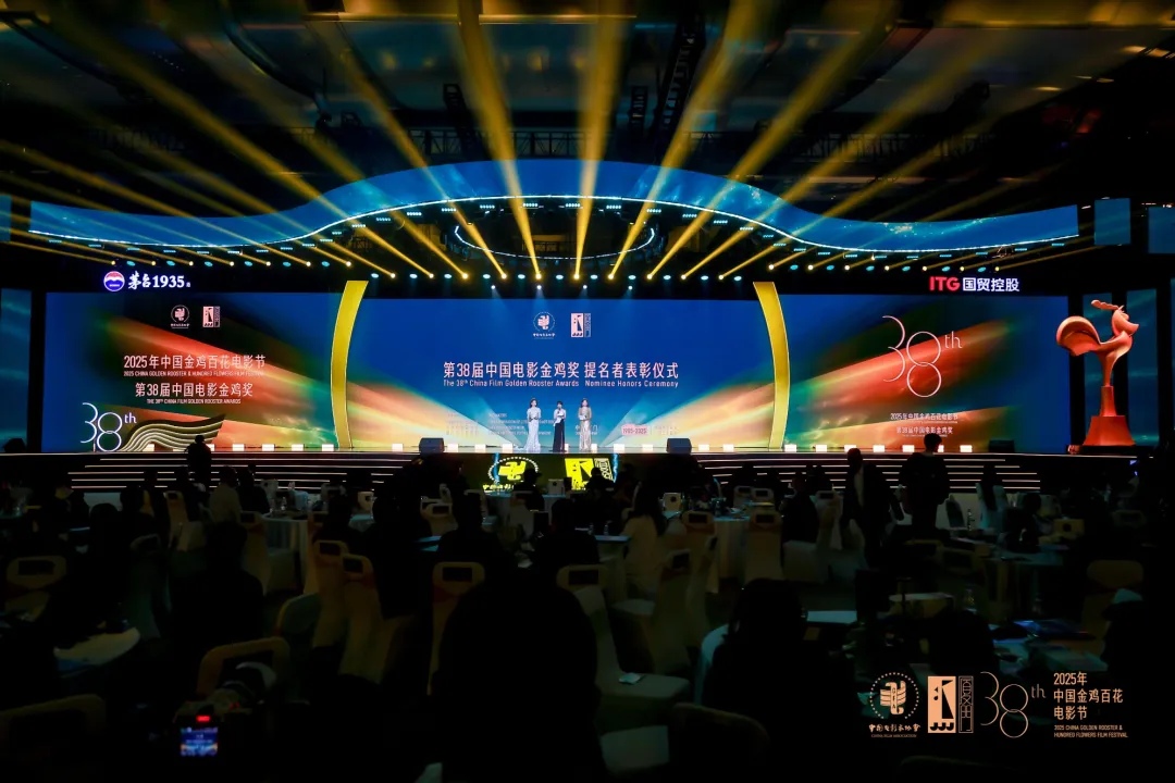 金鸡 | 第38届中国电影金鸡奖提名者表彰仪式在厦门举行