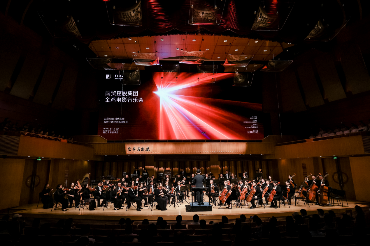 国贸控股集团金鸡电影音乐会圆满举办- 金鸡百花电影节