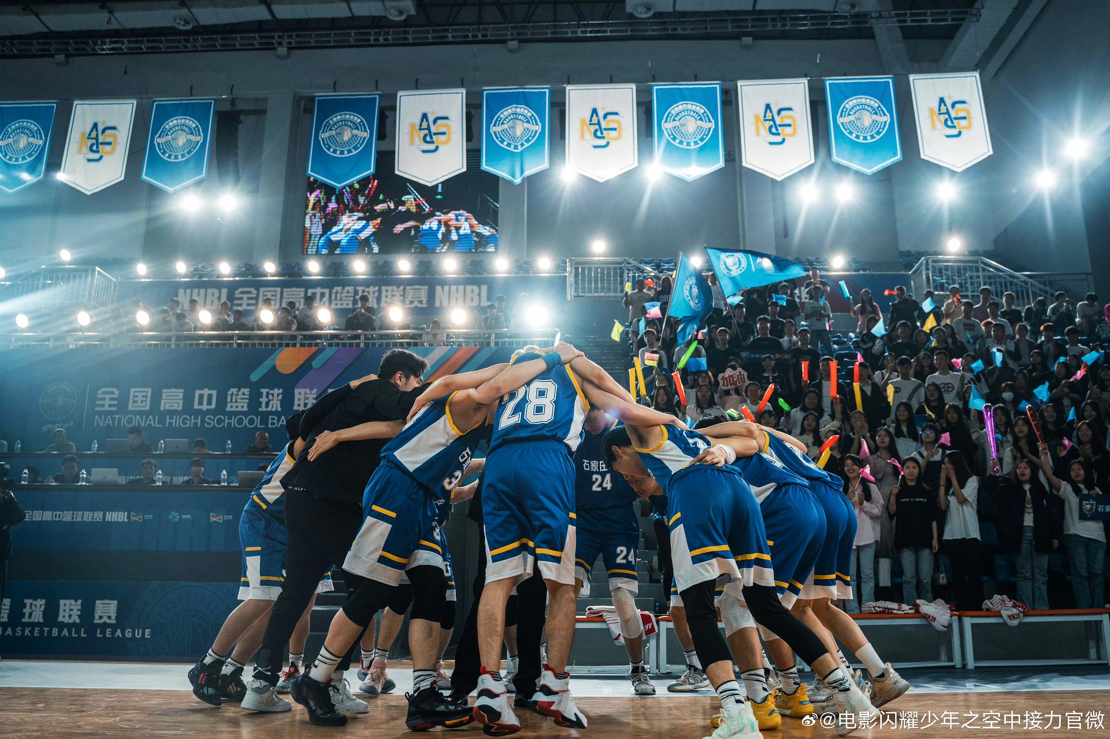 《闪耀少年之空中接力》