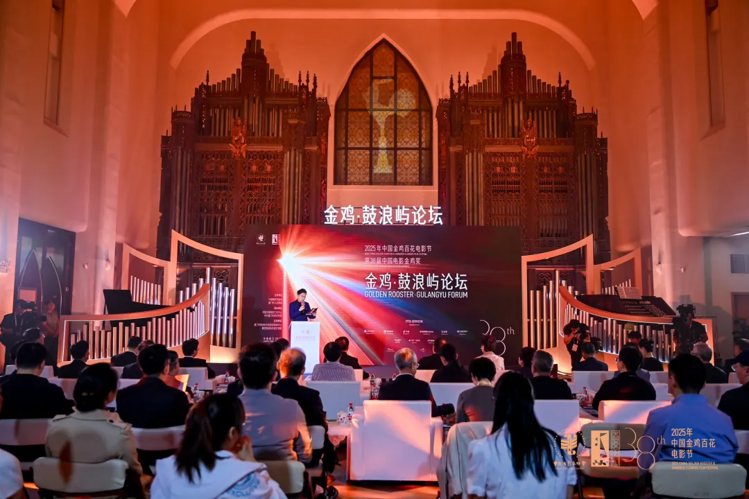 金鸡·观察｜光影对话未来——金鸡·鼓浪屿论坛侧记