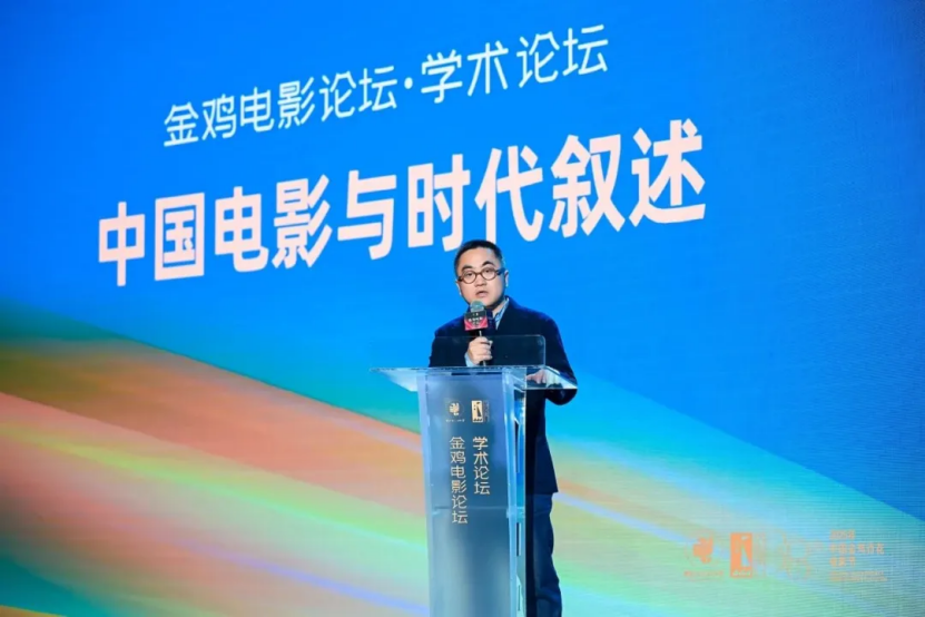金鸡电影论坛·学术论坛：中国电影与时代叙述