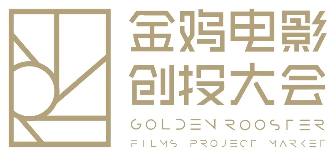 金鸡电影创投大会logo