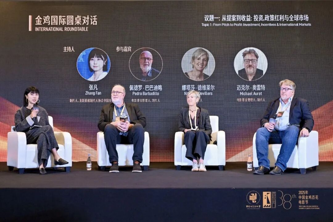 Golden Rooster Observations | GRIFF Industry: Mapping Paths for International Cooperation, Exploring the Present and the Future